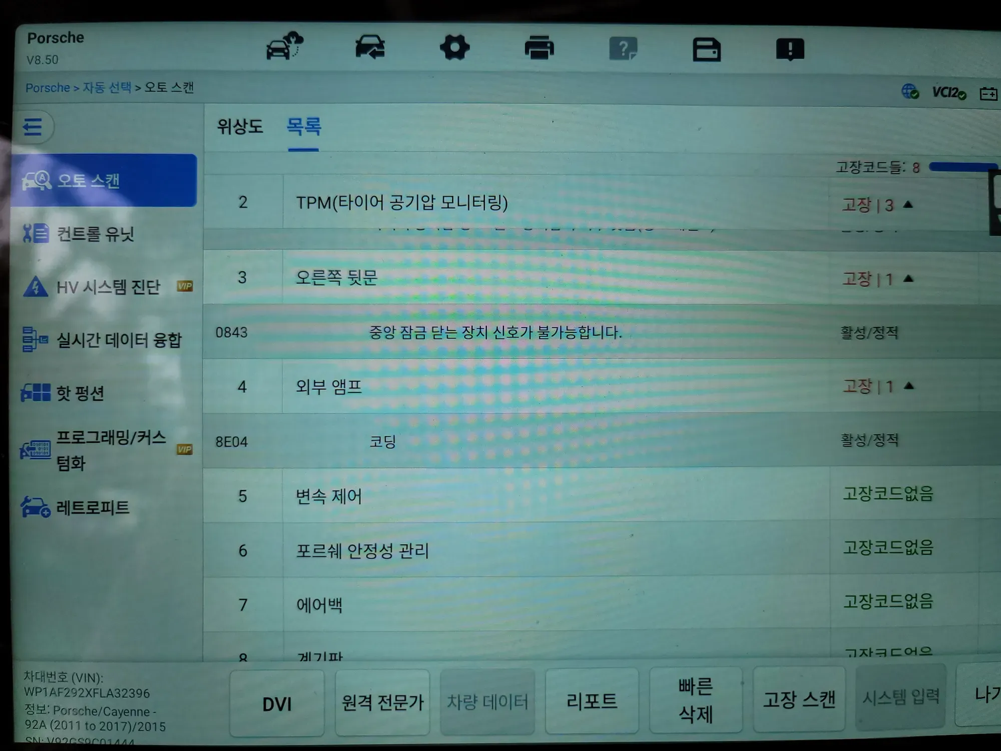 동탄 포르쉐 카이엔 제어기별 고장 코드 목록 확인