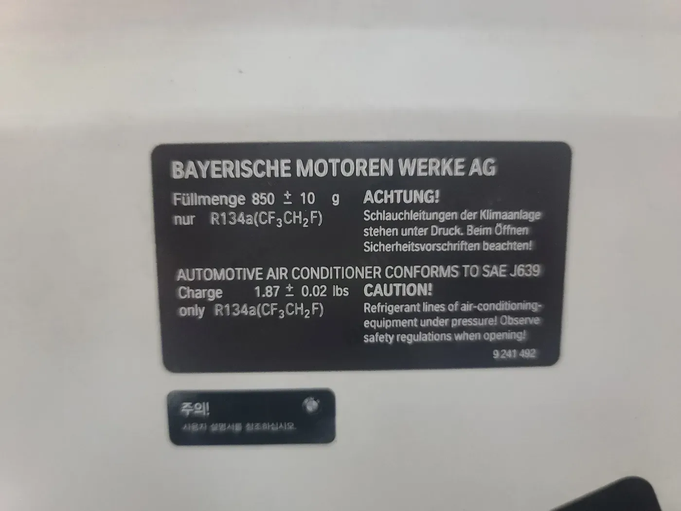 동탄 BMW 640d 에어컨 냉매 규정 충전량 표기 확인