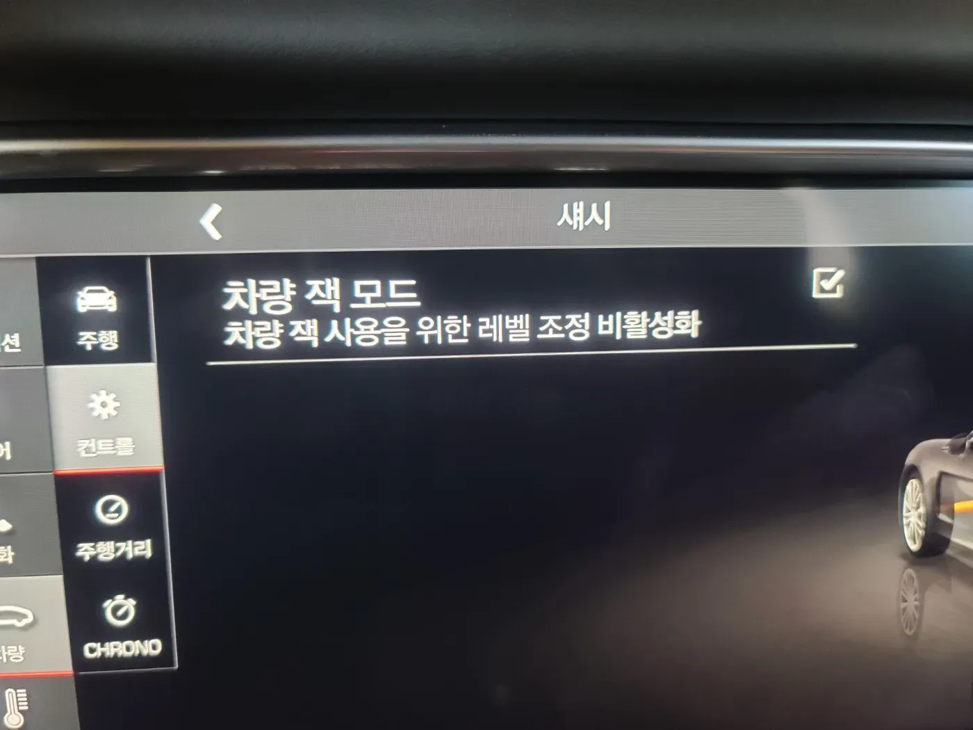 동탄 포르쉐 파나메라 4 중앙 디스플레이 차량 잭 모드 설정