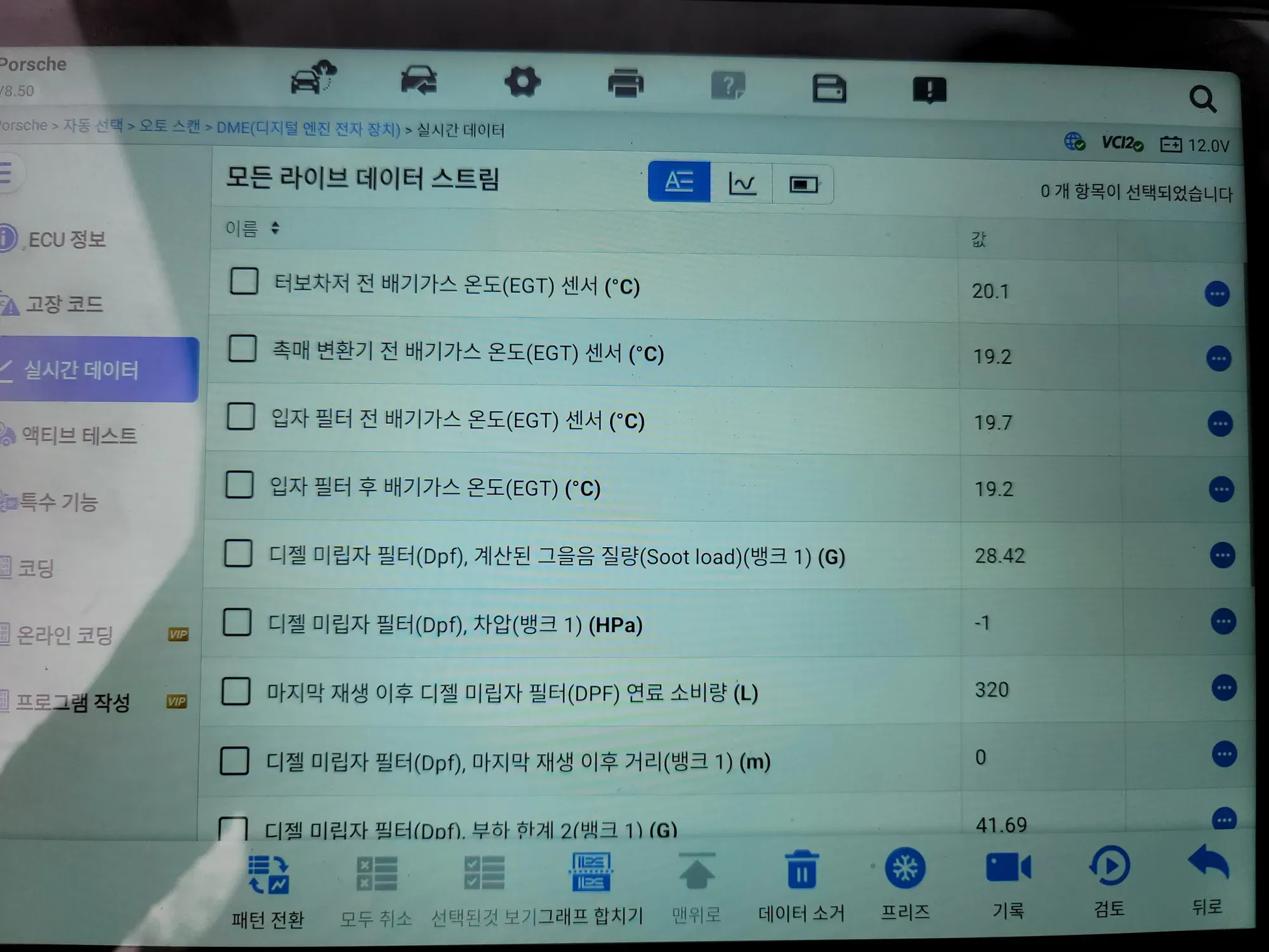 동탄 포르쉐 카이엔 DPF 차압과 그을음 부하 서비스 데이터