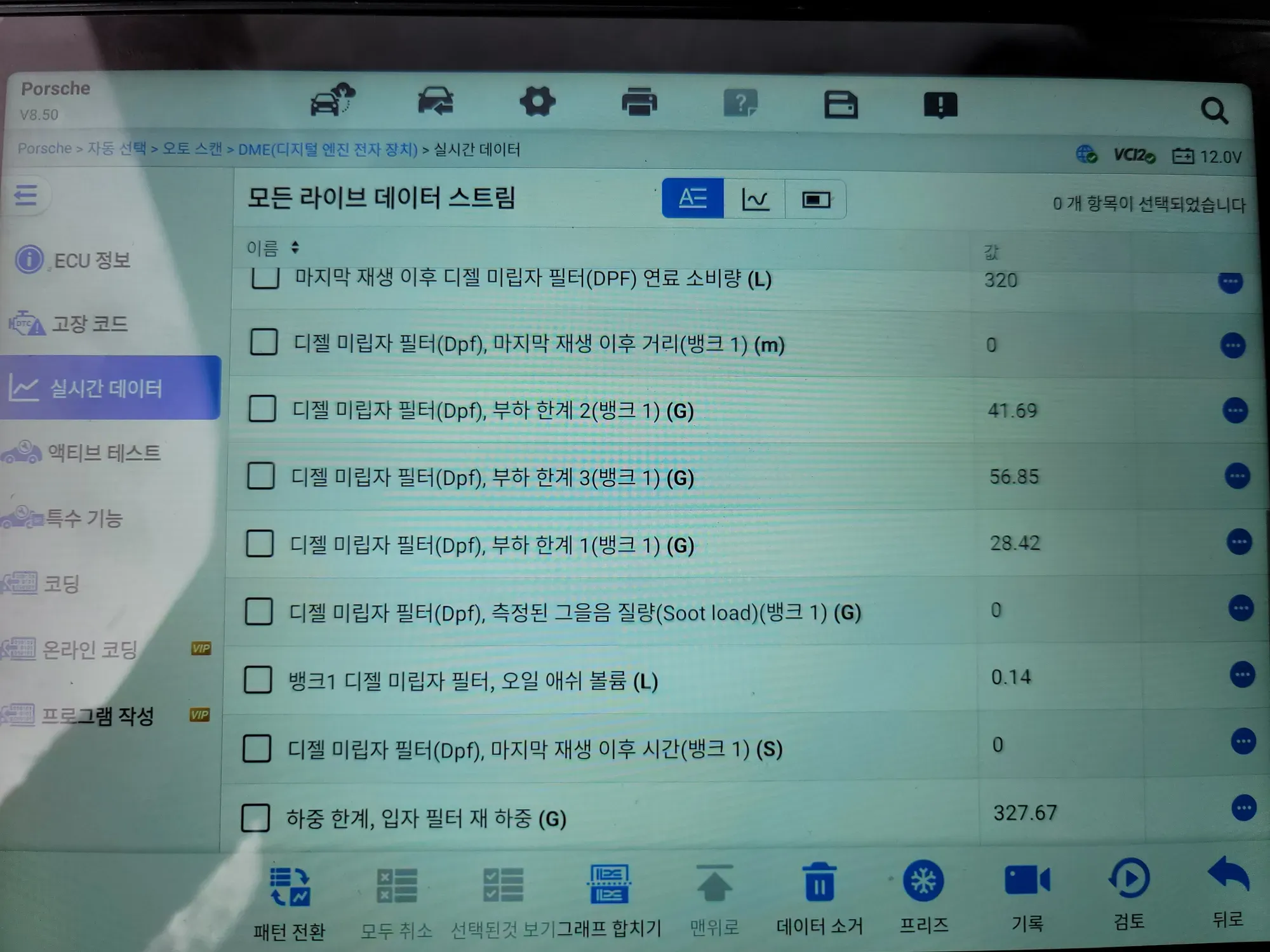 동탄 포르쉐 카이엔 DPF 부하 한계와 오일 애쉬 볼륨 확인
