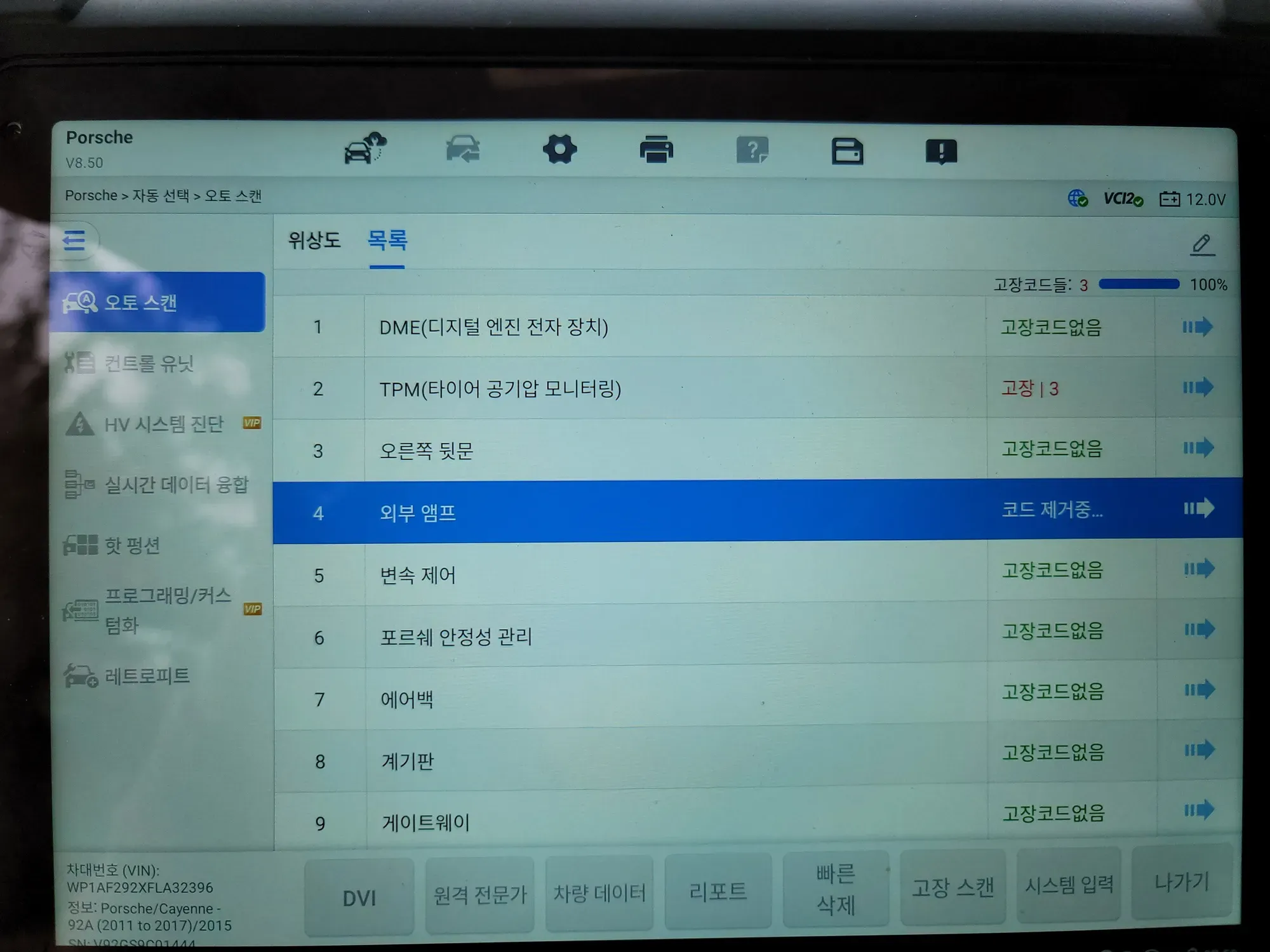 동탄 포르쉐 카이엔 엔진 제어기 고장 코드 해소 확인