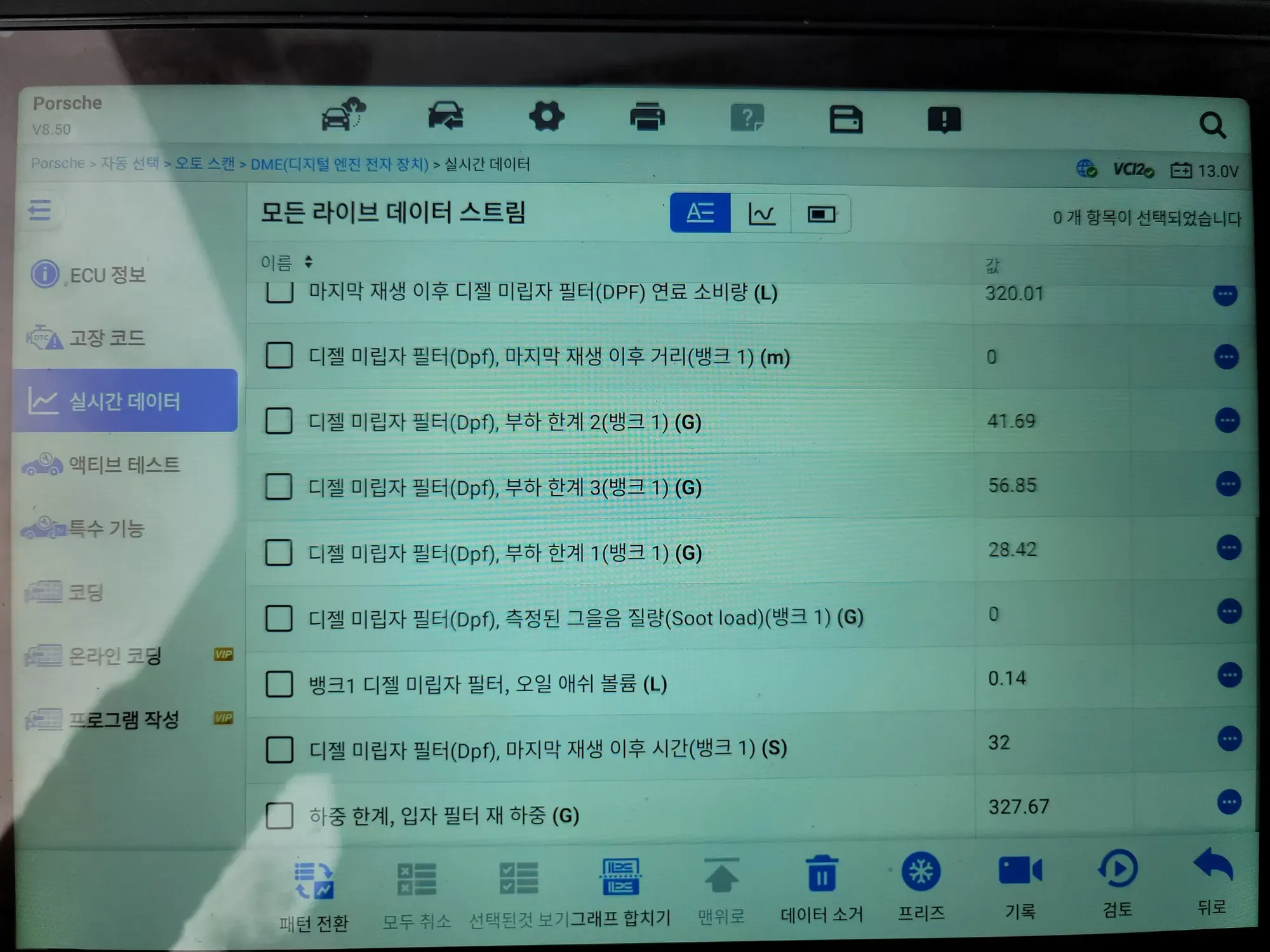 동탄 포르쉐 카이엔 재생 직후 DPF 데이터 확인