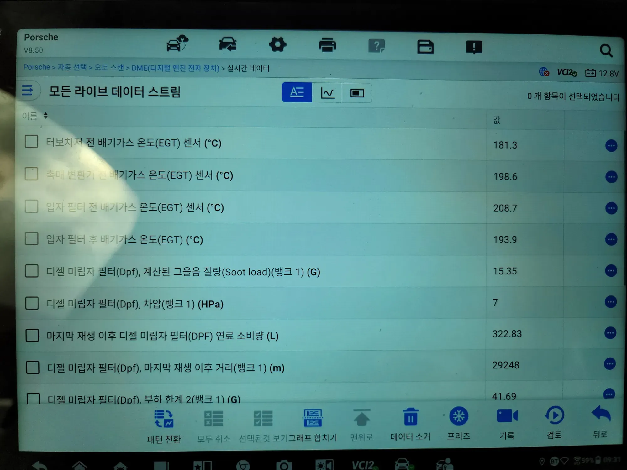 동탄 포르쉐 카이엔 주행 재생 중 배기가스 온도 데이터
