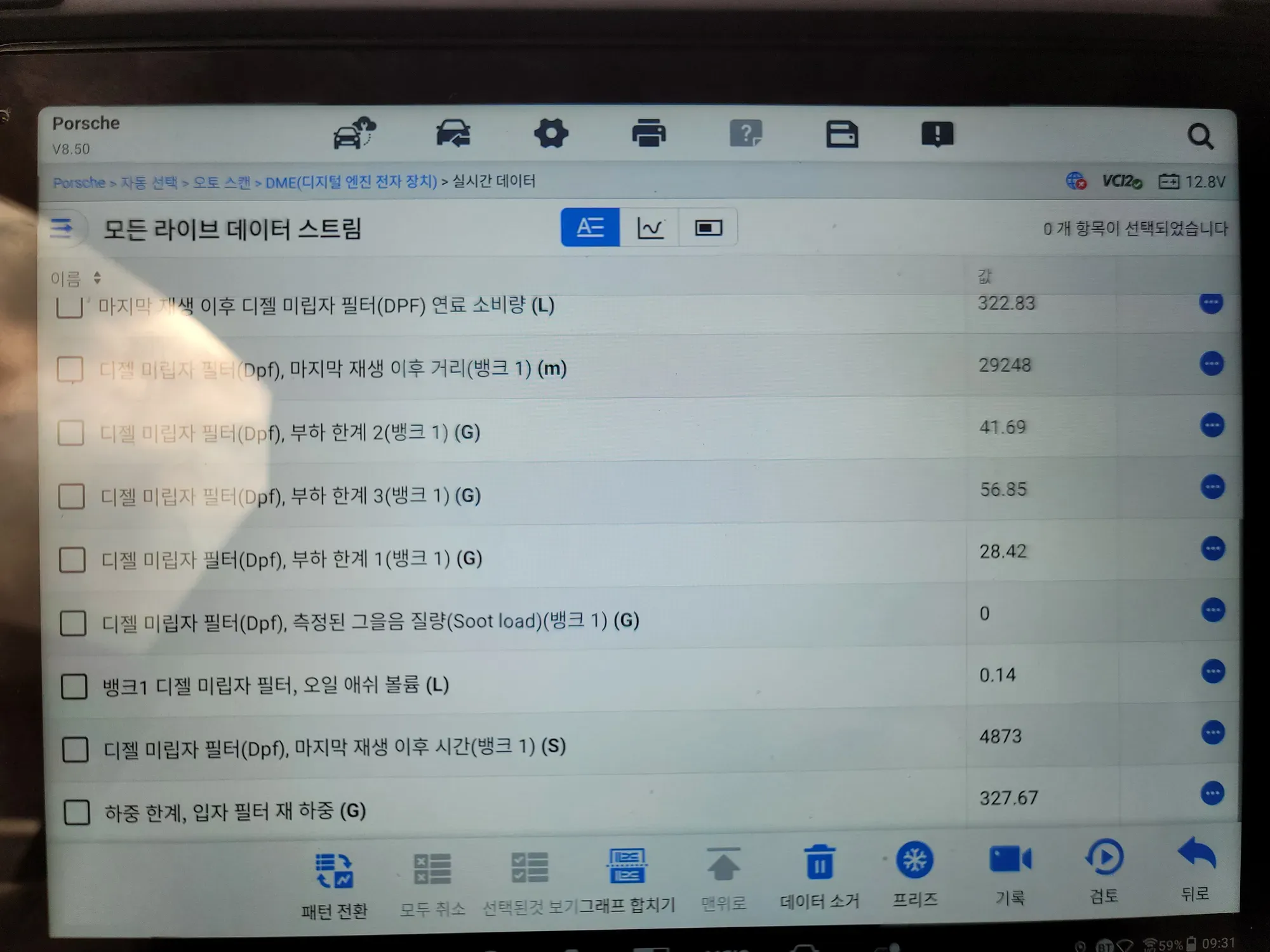 동탄 포르쉐 카이엔 주행 재생 후 최종 서비스 데이터