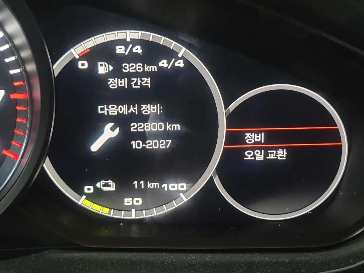 동탄 포르쉐 파나메라 4 리셋 후 다음 정비 시점 표시