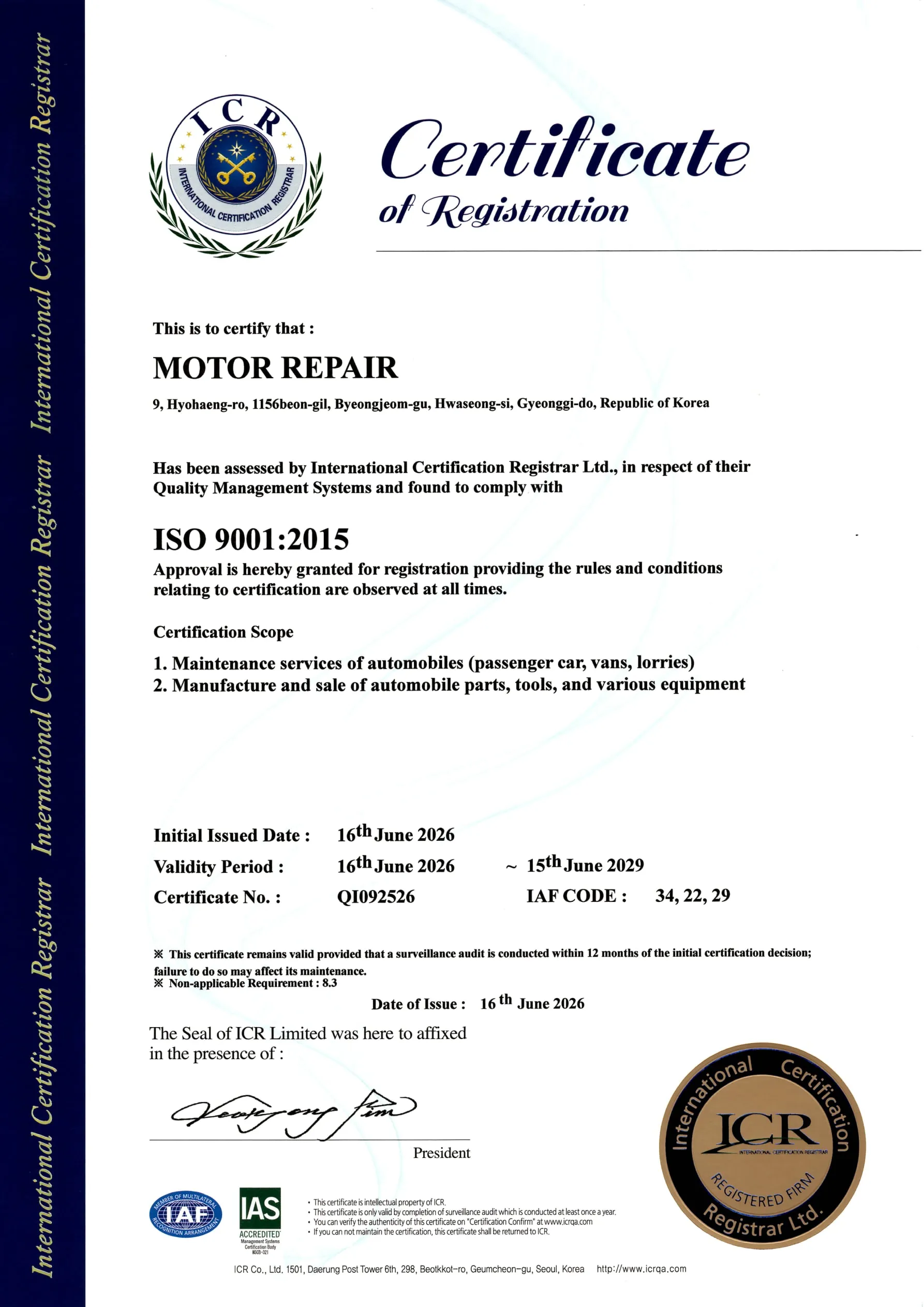 모터리페어 ISO 9001 품질경영 인증서