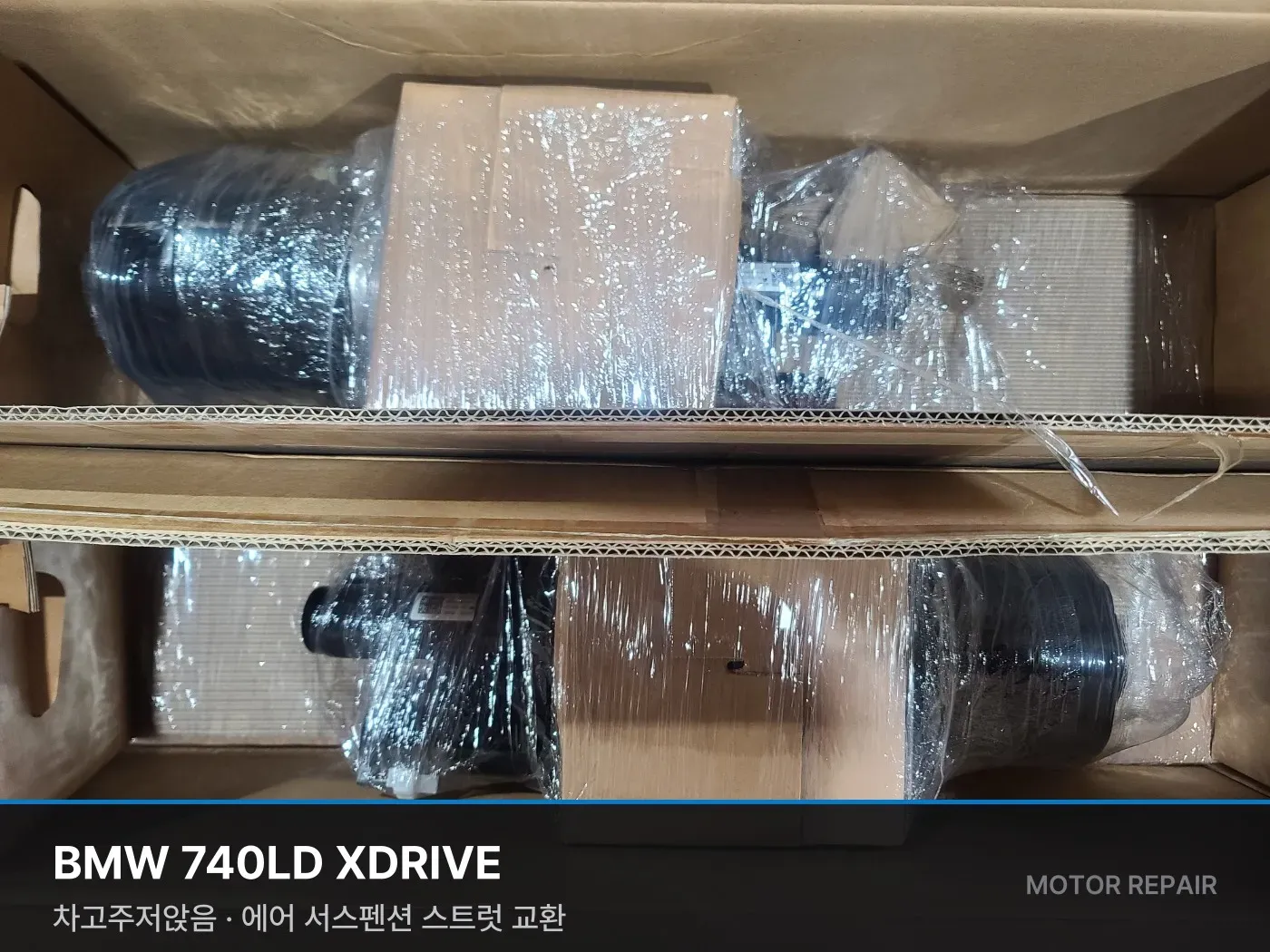 동탄·화성·오산·평택 BMW 정비 사례 BMW 740Ld xDrive (2018년식)
