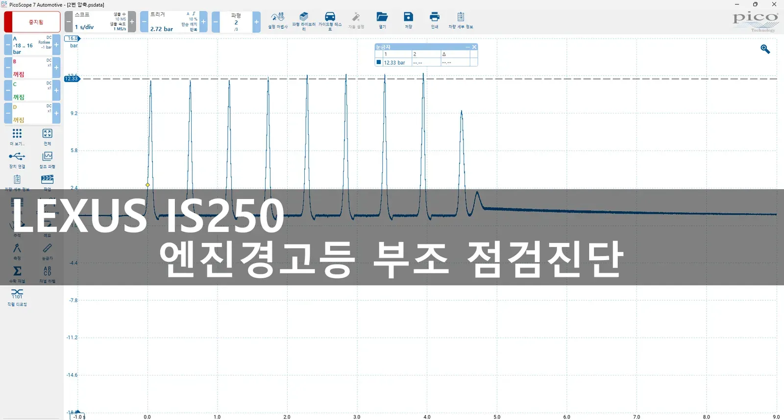 동탄·화성·오산·평택 렉서스 정비 사례 렉서스 IS250 (2008년식)