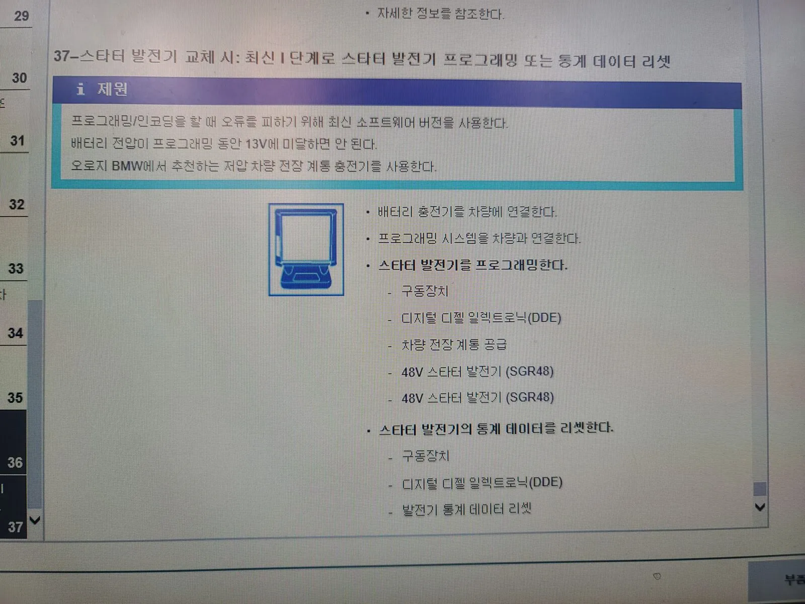 조립을 마친 BMW 630d 엔진룸