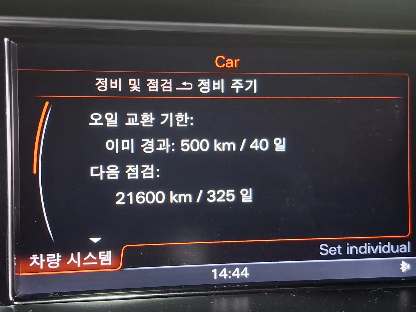 엔진오일 규정량 주입