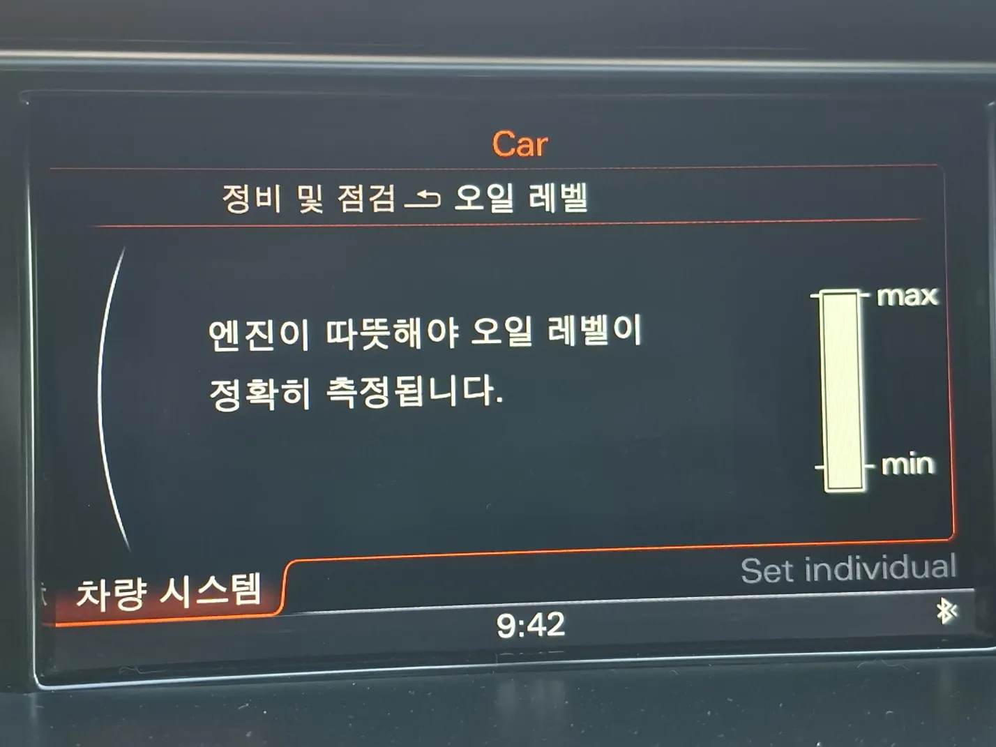 엔진오일 레벨링 확인