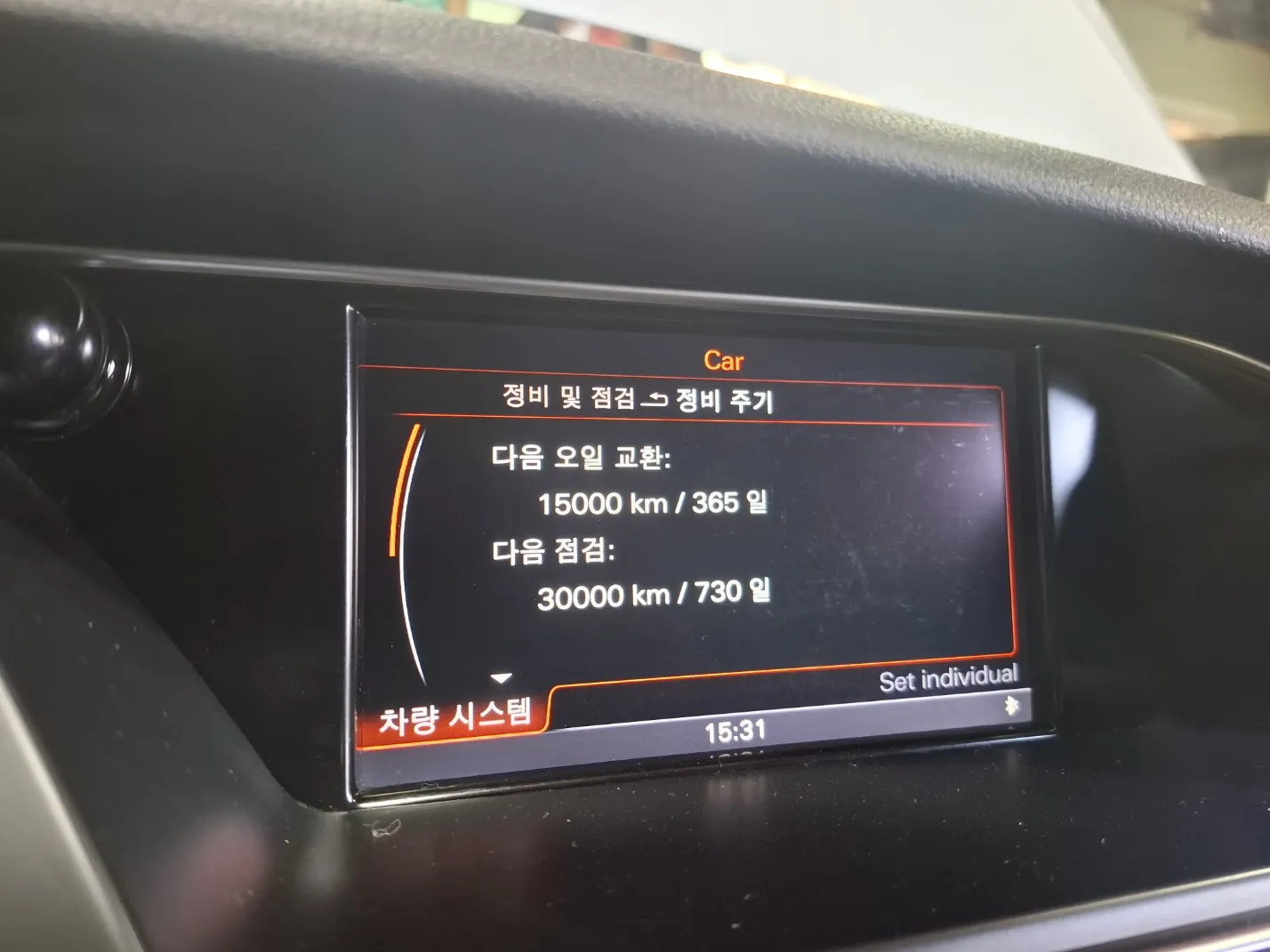서비스 리셋 진행 화면