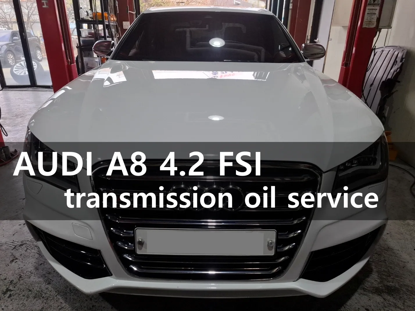 동탄 수입차 정비소에 입고된 아우디 A8 4.2 FSI quattro