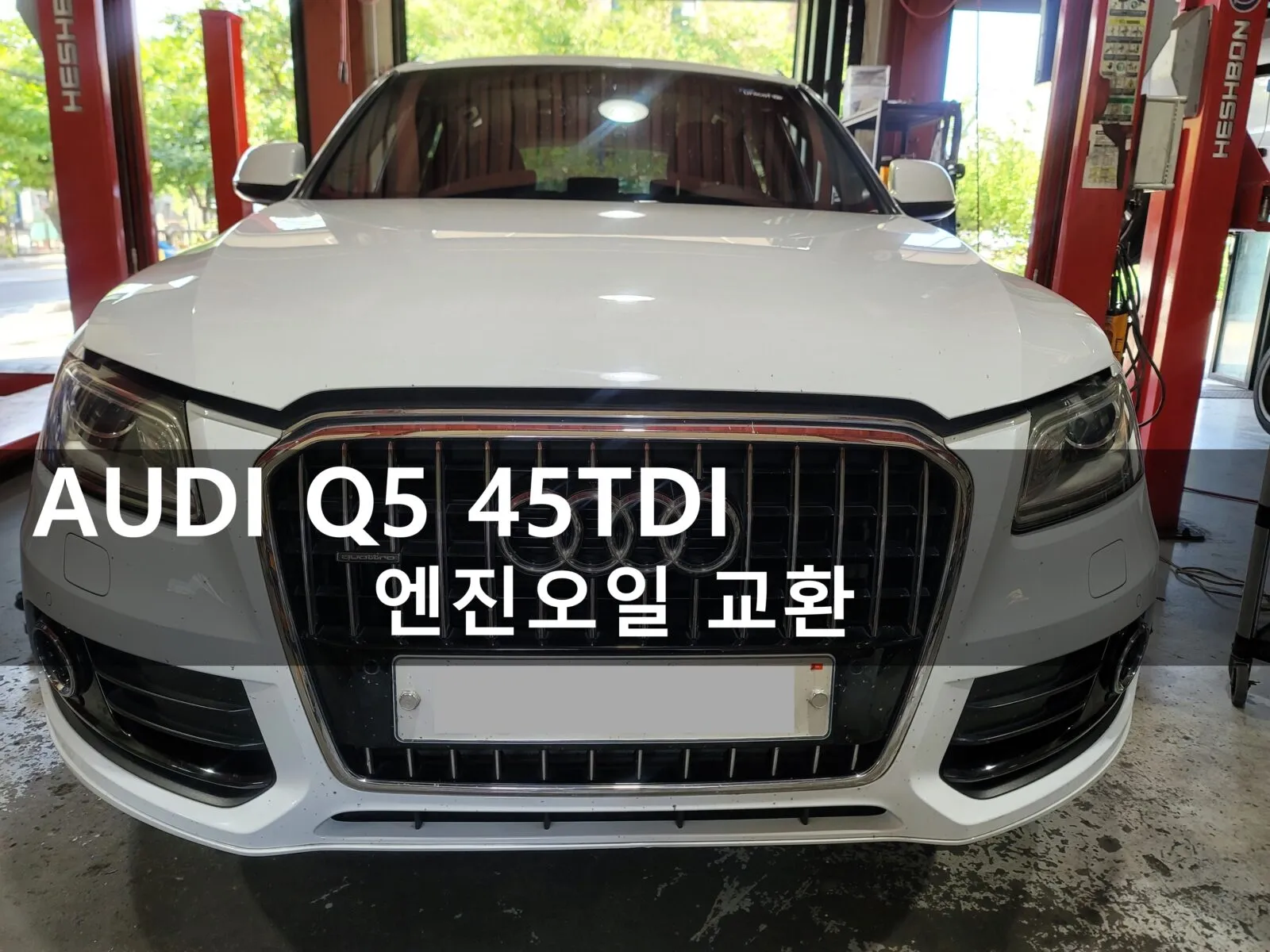 동탄 수입차 정비소에 입고된 아우디 Q5 45 TDI