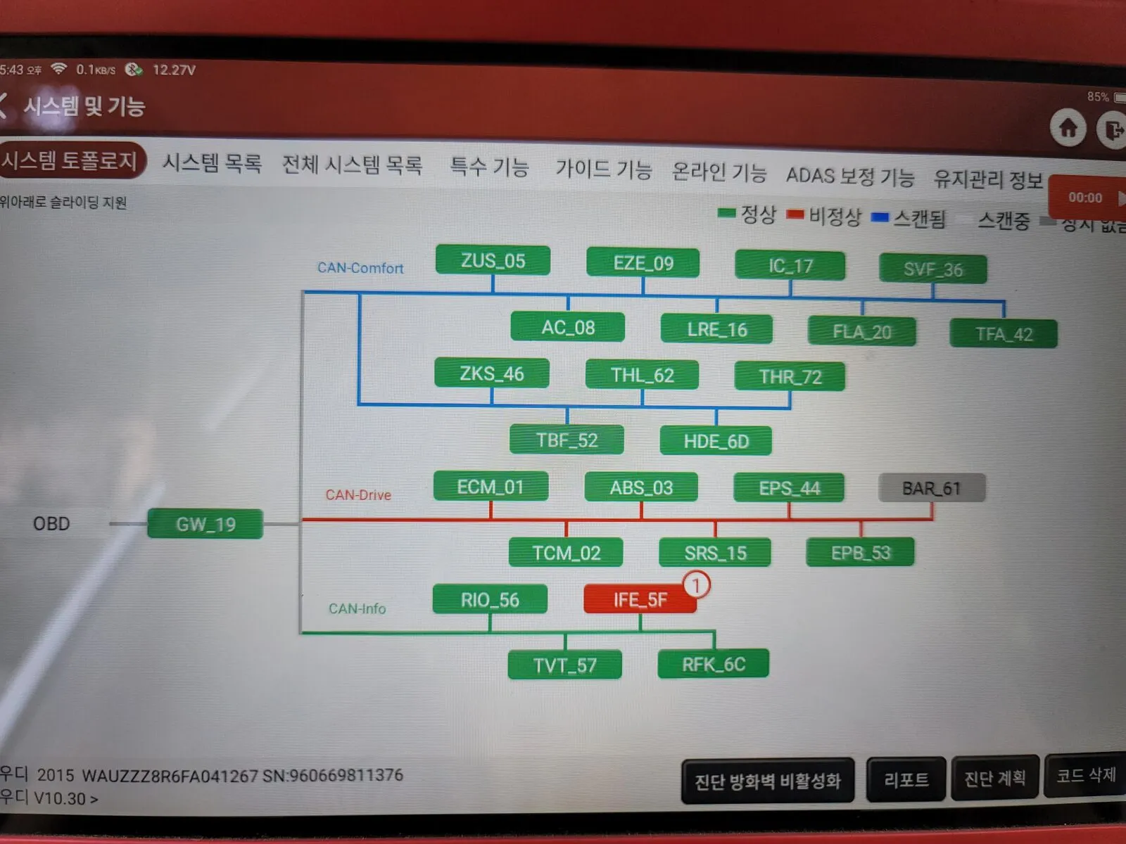 아우디 Q5 엔진오일 주입구 캡 개방