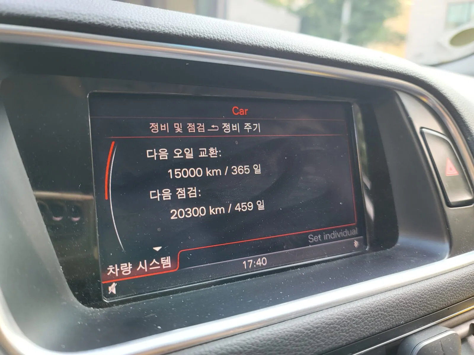 진단기 서비스 리셋 화면