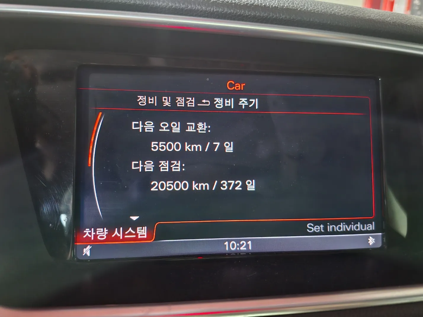 아우디 Q5 엔진오일 주입