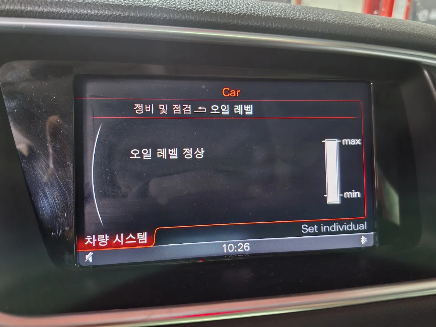 진단기 서비스 주기 리셋 화면