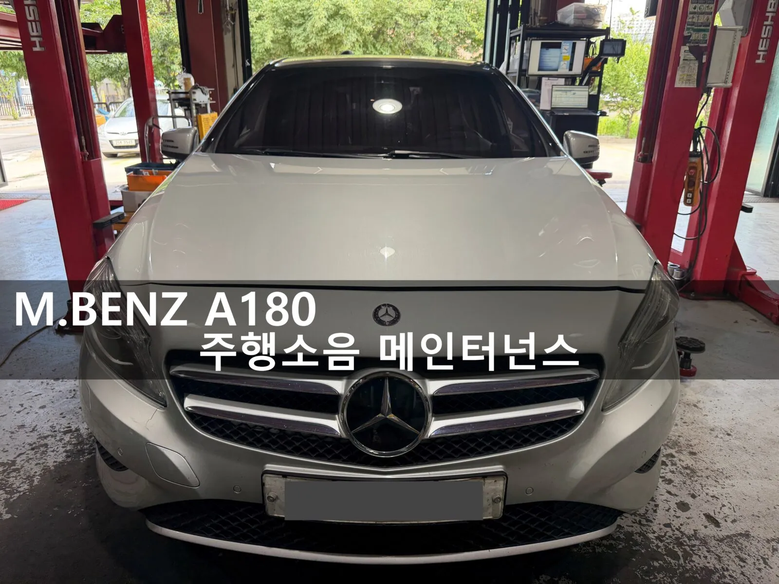 동탄 수입차 정비소에 입고된 벤츠 A180 CDI