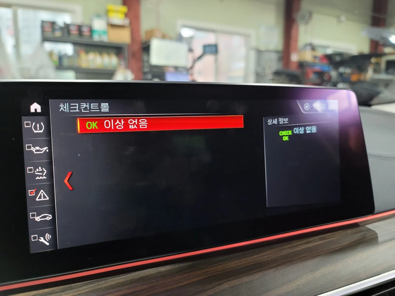 BMW 520d 계기판 배터리 경고등 소등 확인