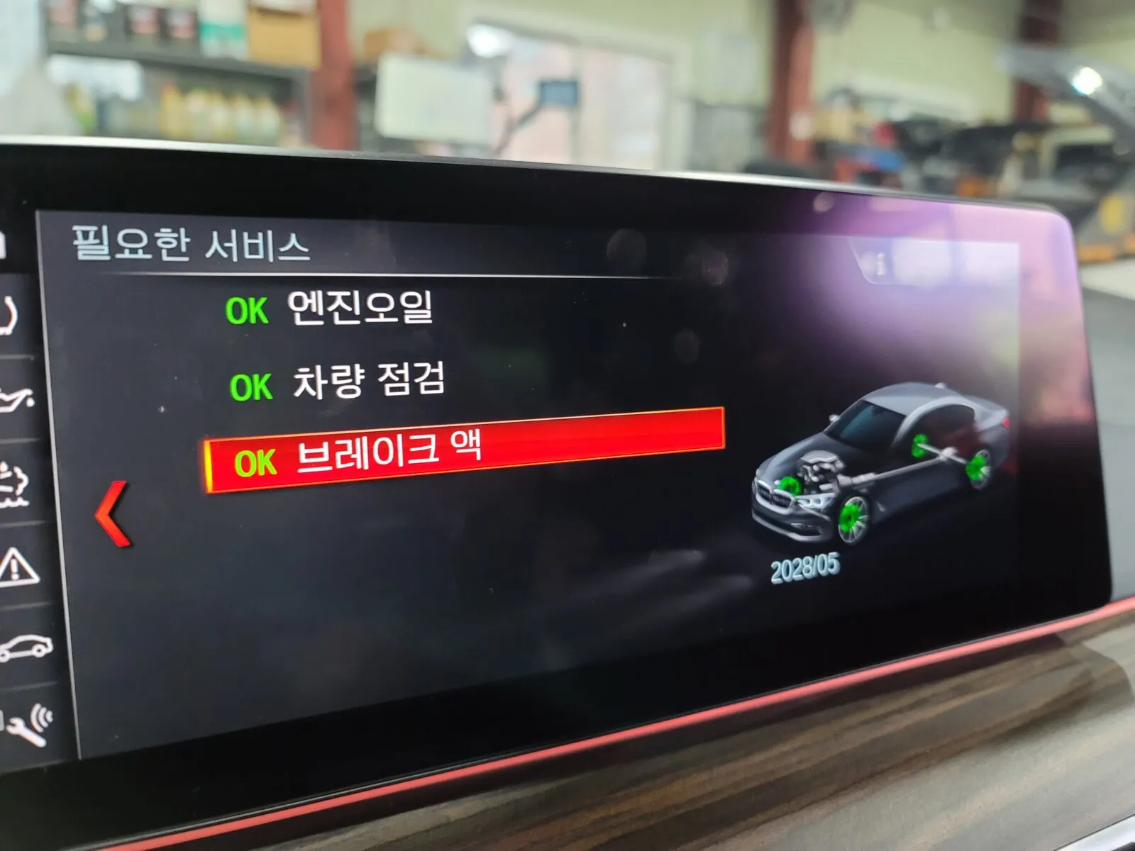 브레이크액 리저버 레벨링 확인