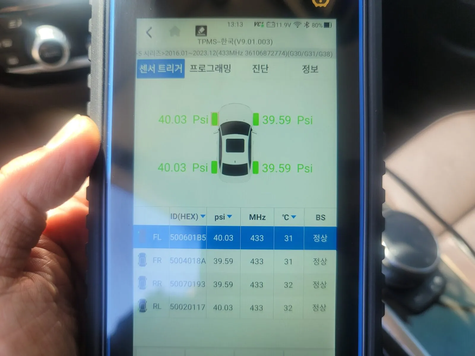 TPMS 툴 센서 트리거 화면 네 바퀴 공기압 측정