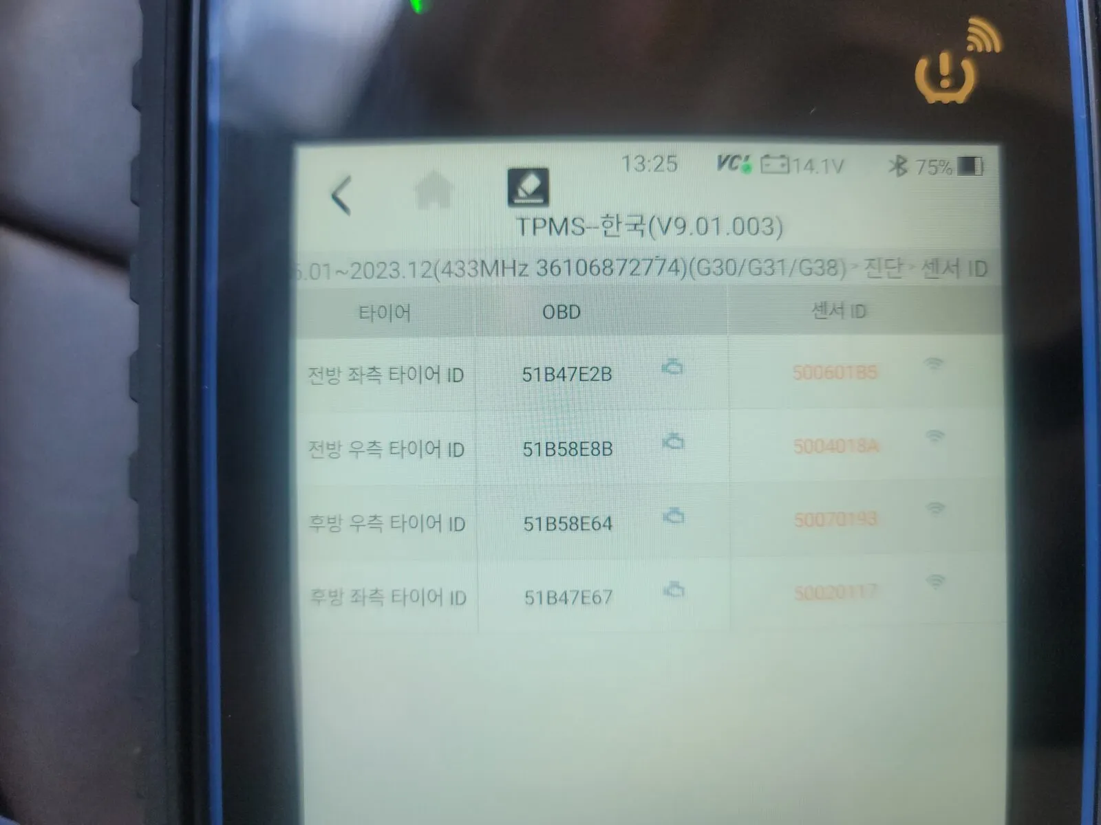 TPMS 센서 ID 코드 매칭 등록 화면