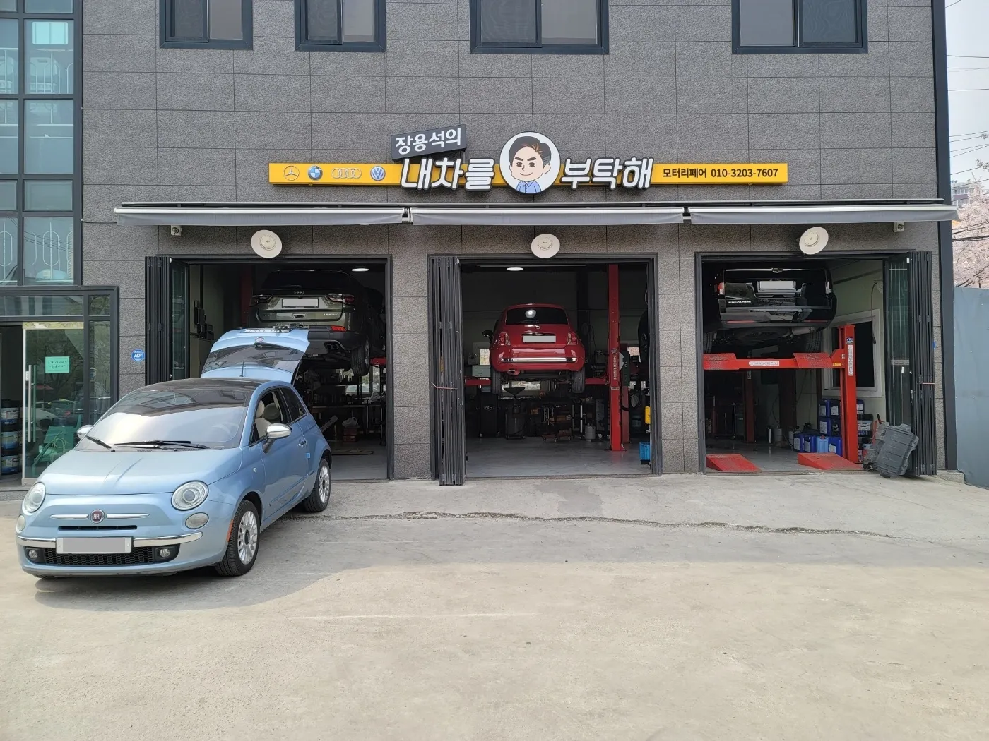 모터리페어 매장 전면과 워크베이 전경