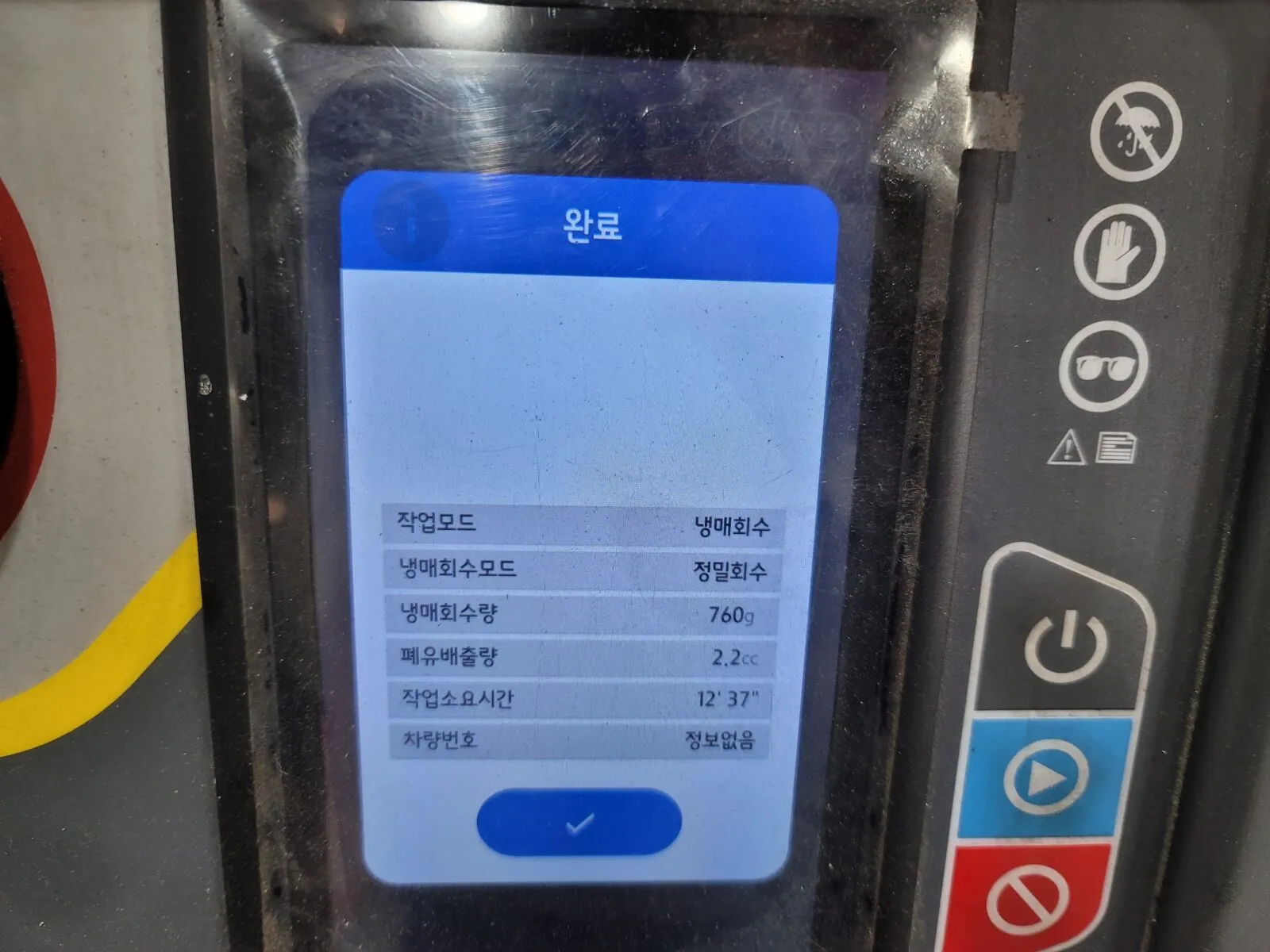 시스템 진단 장비 분석 결과 확인