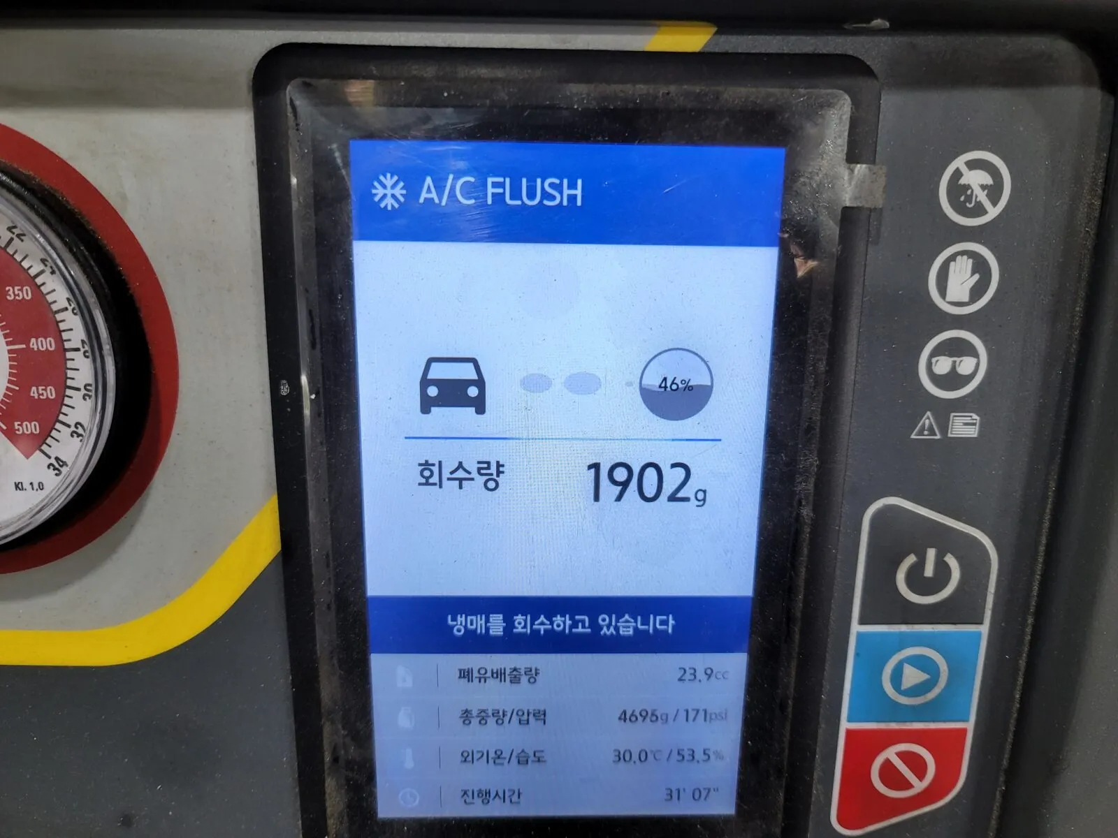 에어컨 냉매 라인 플러싱 작업