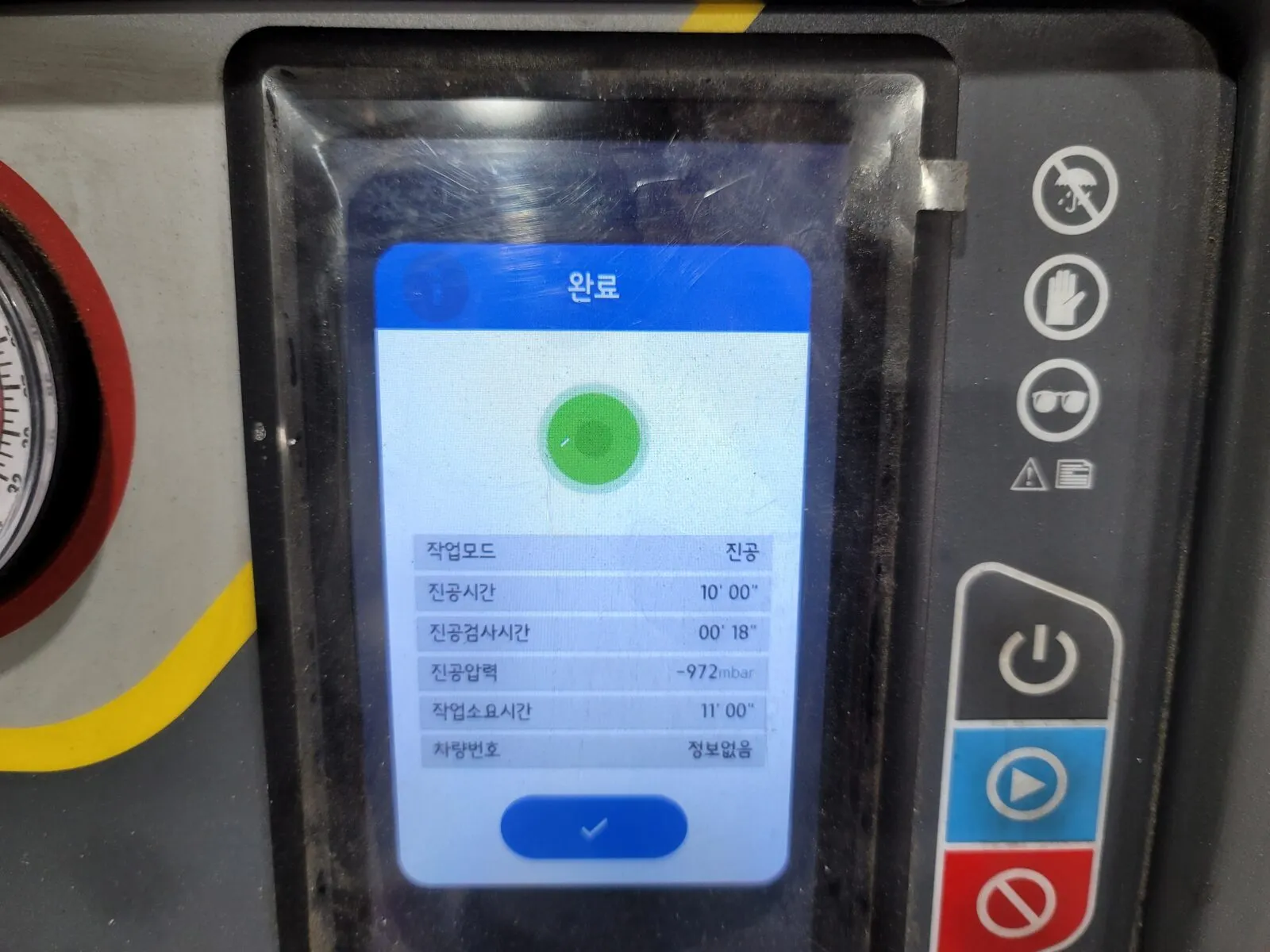 진공 유지 상태 점검