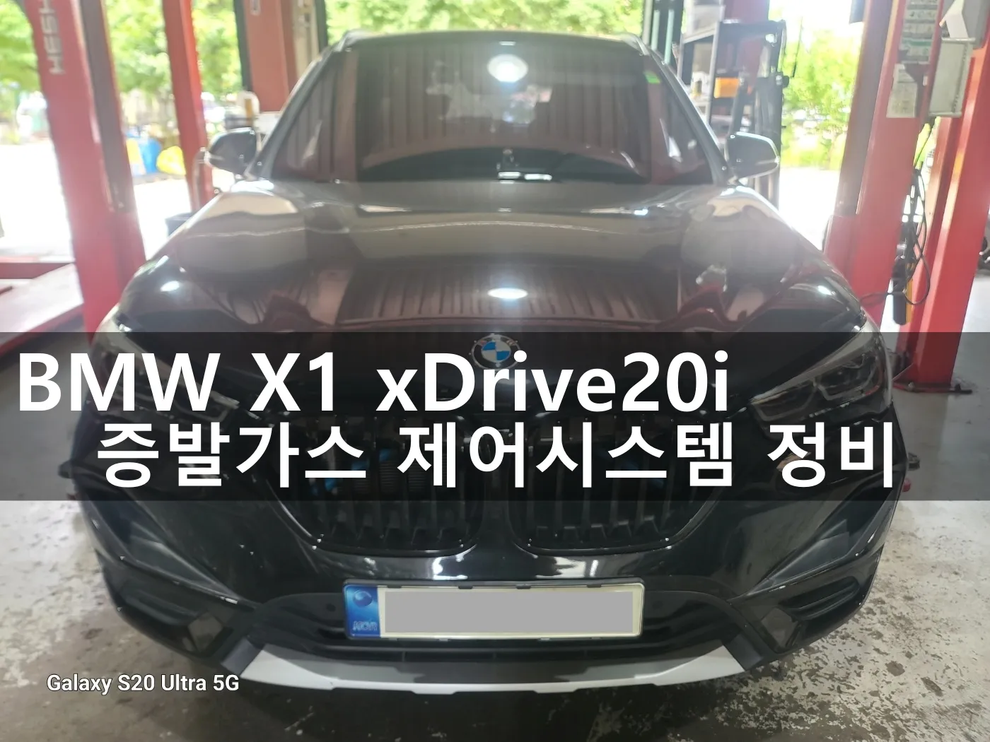 동탄 수입차 정비소에 입고된 BMW X1 xDrive20i