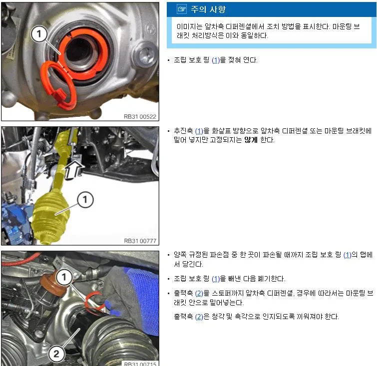 개선형 오일 펌프 인스톨 완료 상태