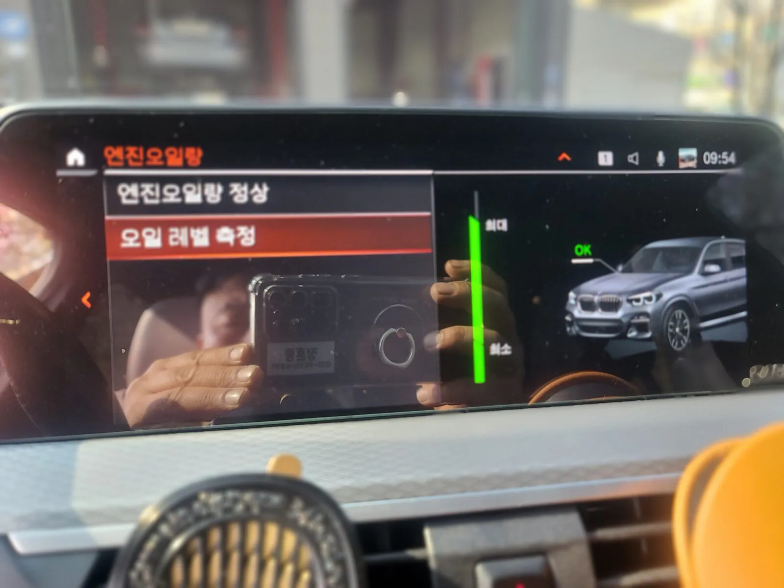 실시간 엔진오일 압력 데이터 확인