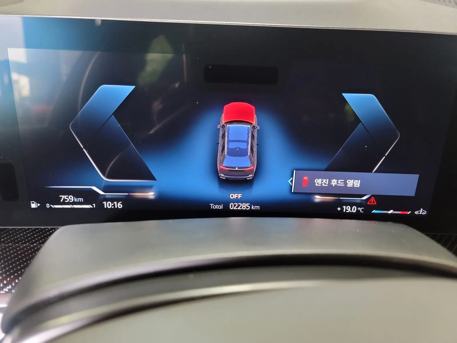BMW X7 계기판 누적 주행거리 표시 화면