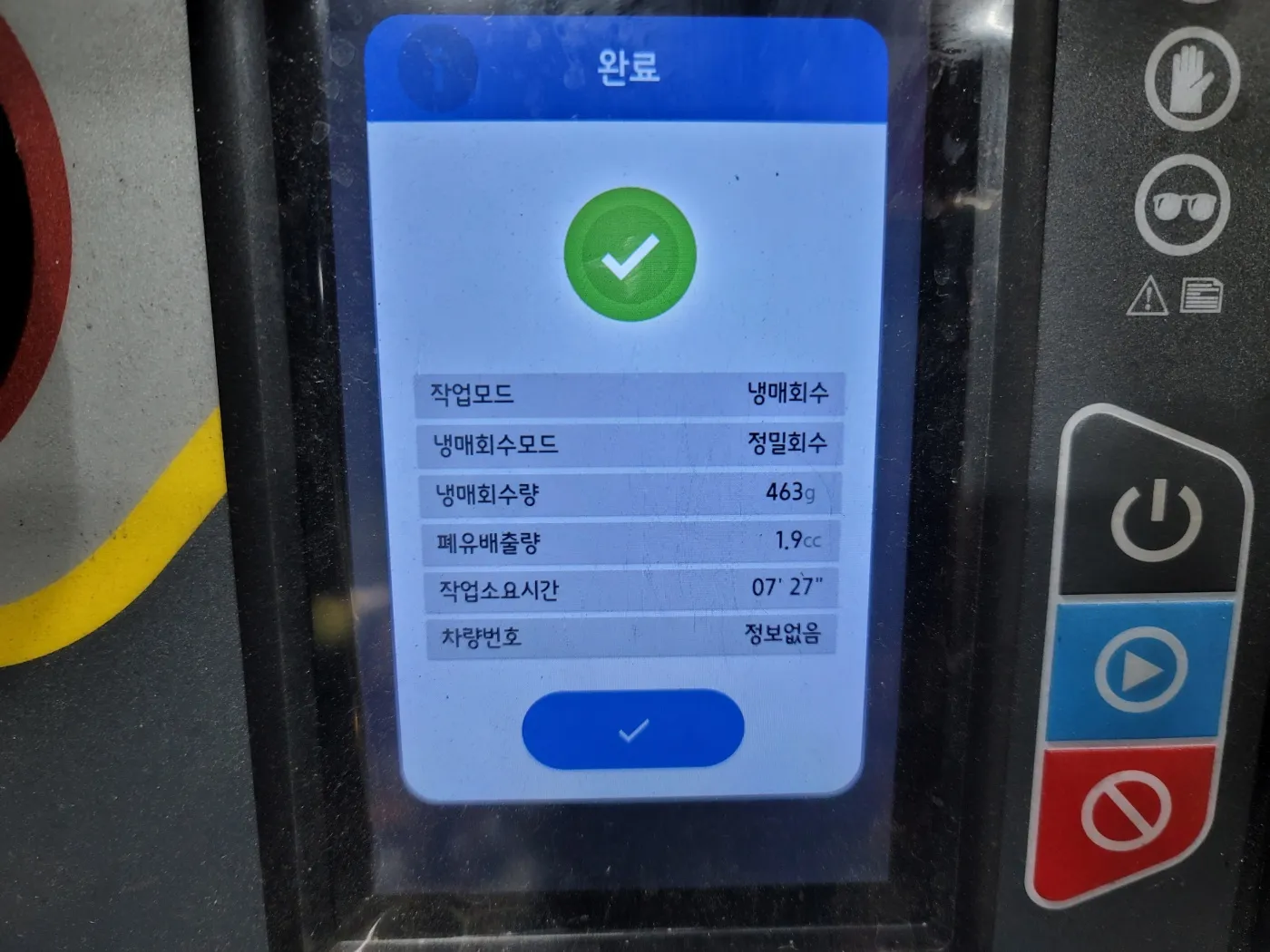 아테온 엔진룸 알터네이터 접근 준비