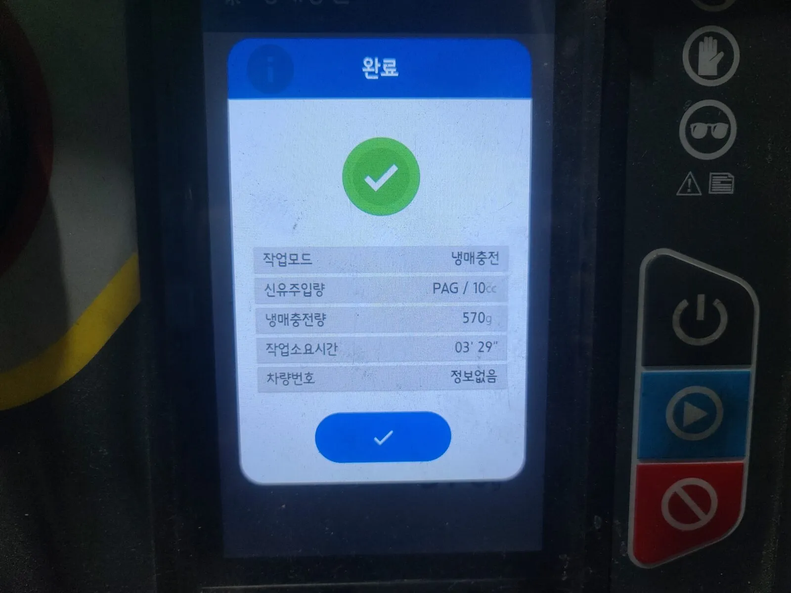 냉각수 리필·에어 블리딩 준비