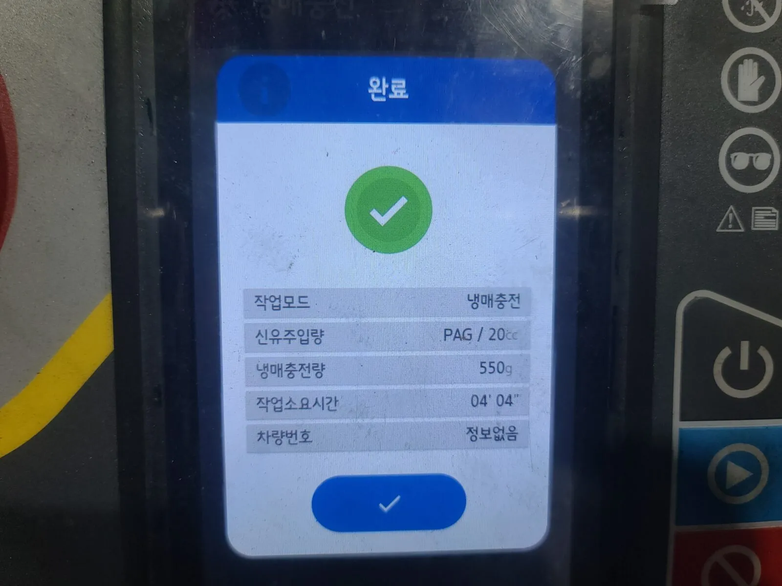 라디에이터 캐리어·프런트 범퍼 조립