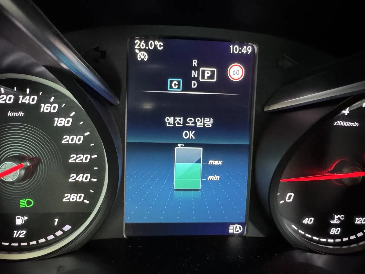 엔진오일 전자 레벨링 수위 보정