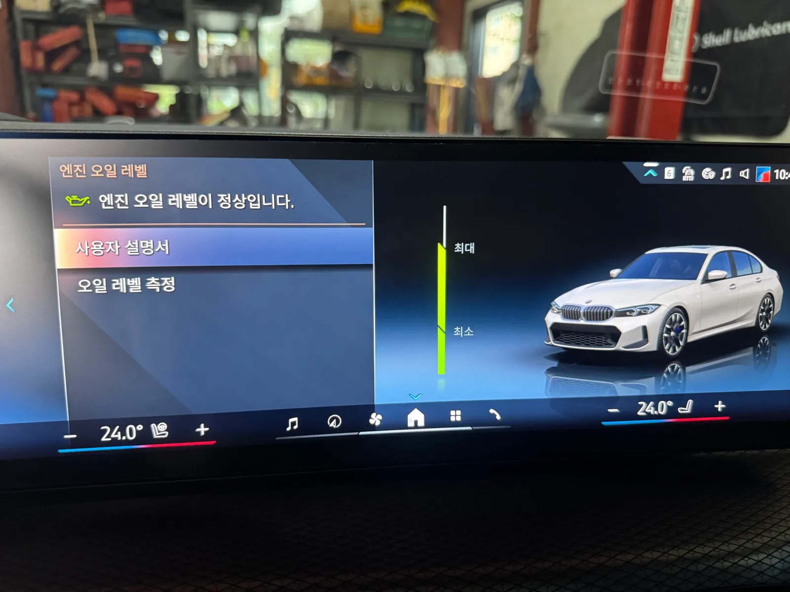 iDrive 엔진 오일 레벨 정상 표시 화면