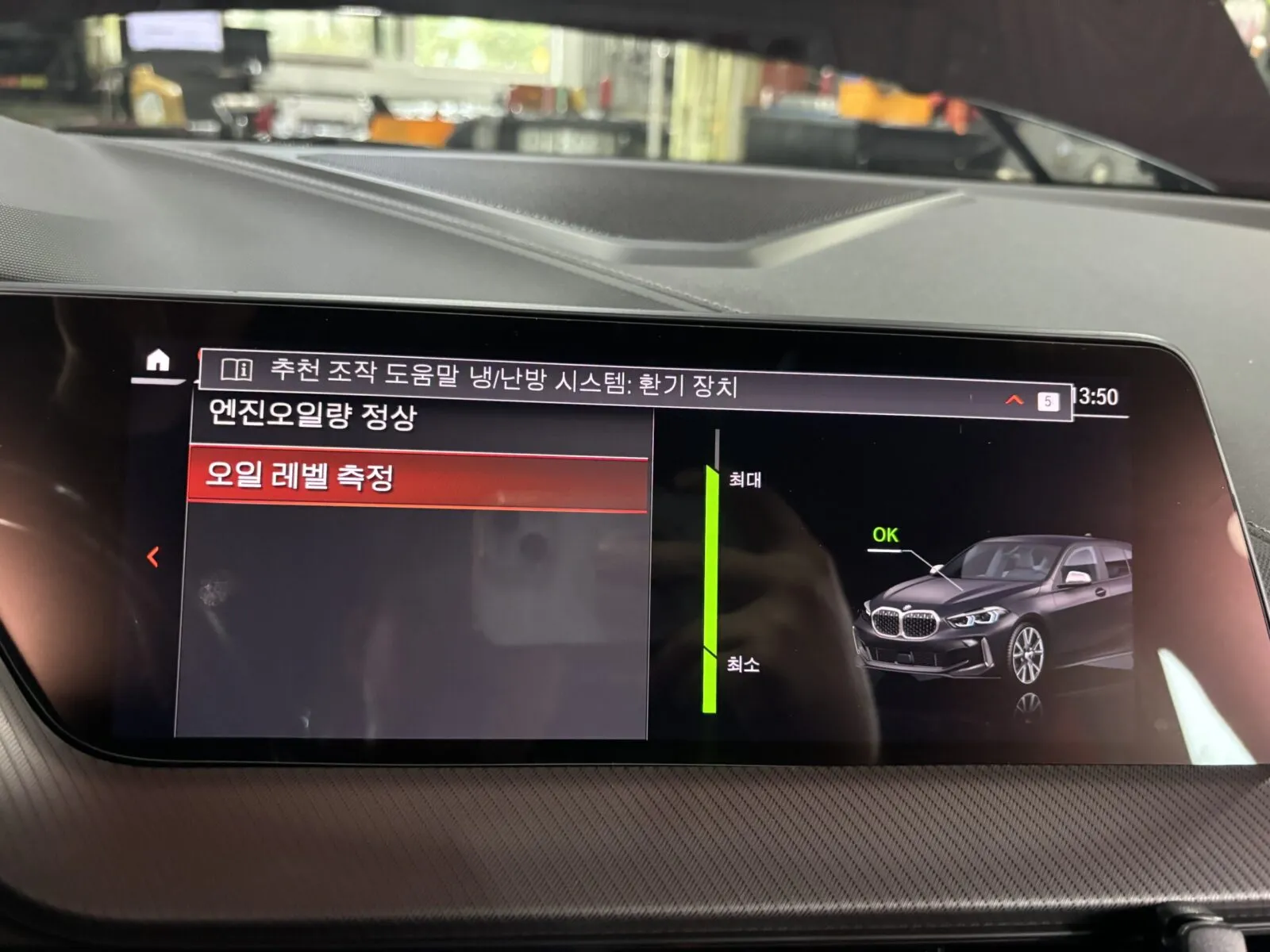 엔진오일 레벨링 확인