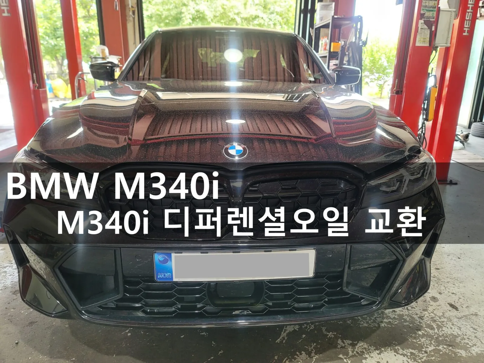 동탄 수입차 정비소 워크베이에 입고된 BMW G20 M340i
