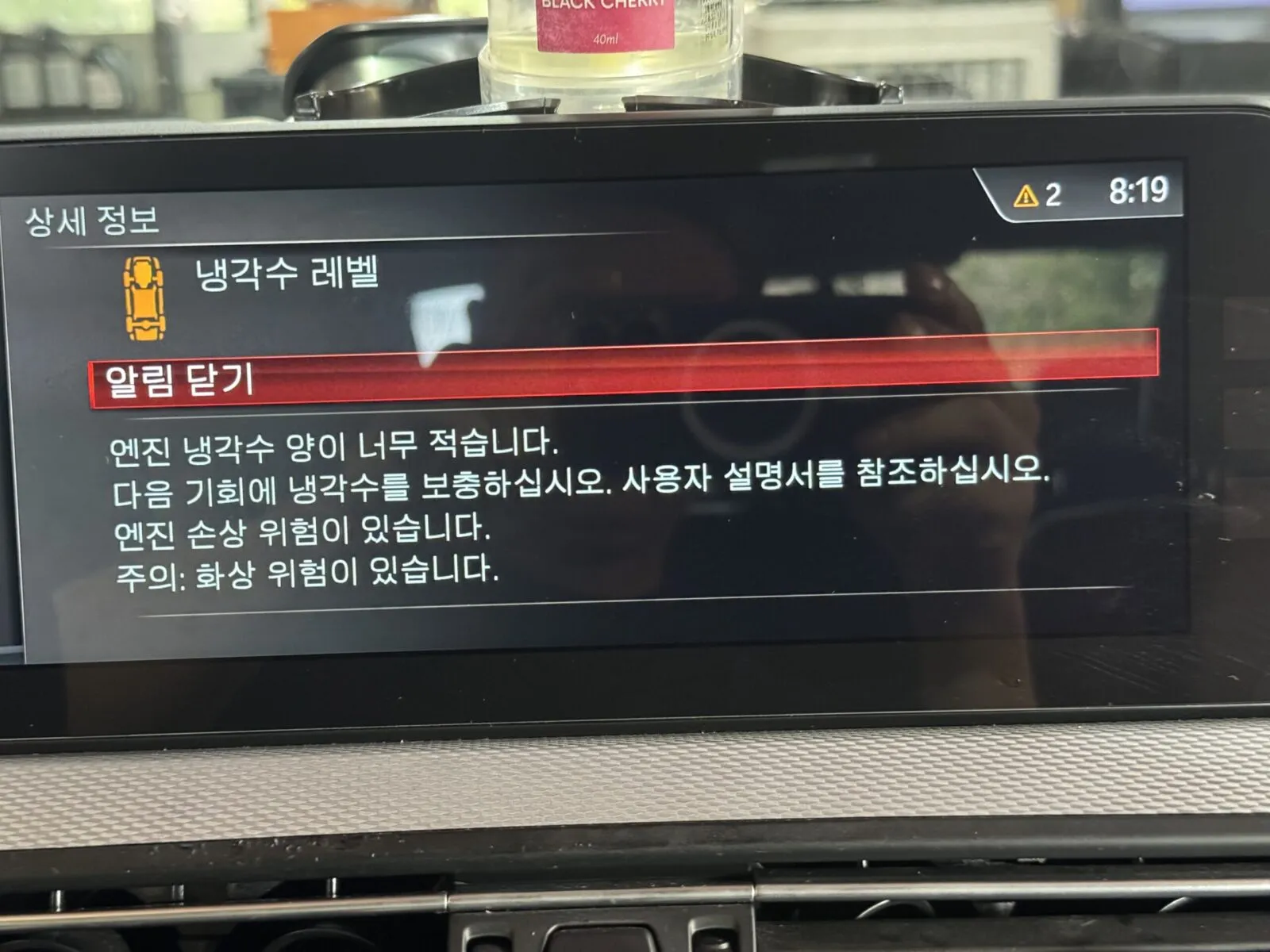 슈라우드 간섭으로 파손된 냉각팬 블레이드