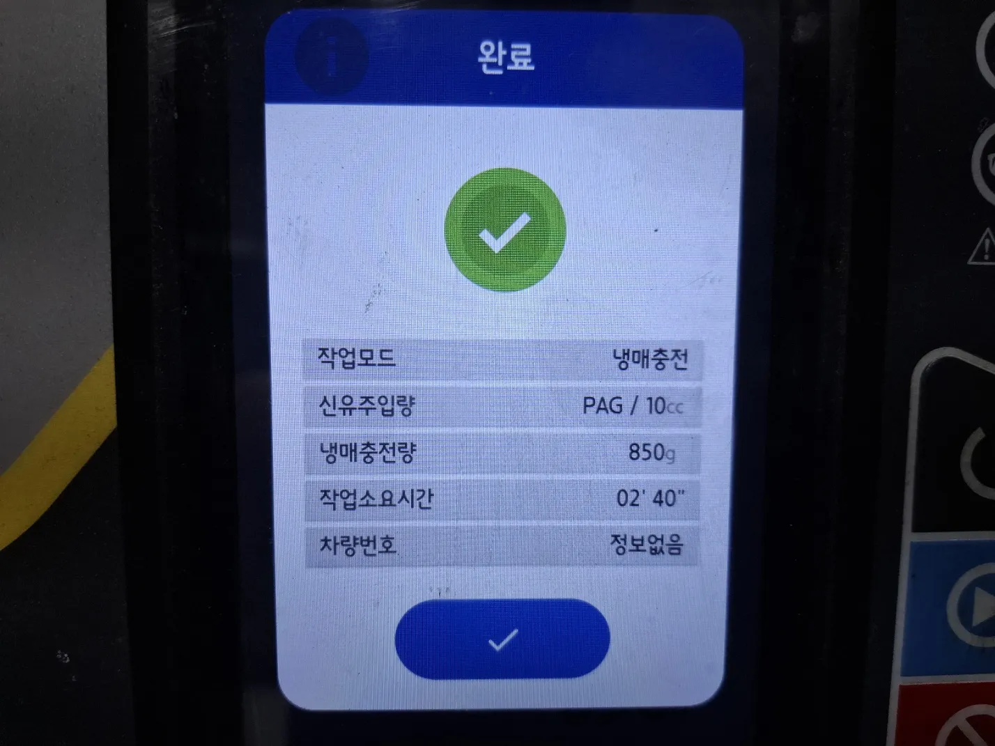 ISTA 서비스 기능 냉각수 블리딩 루틴 실행