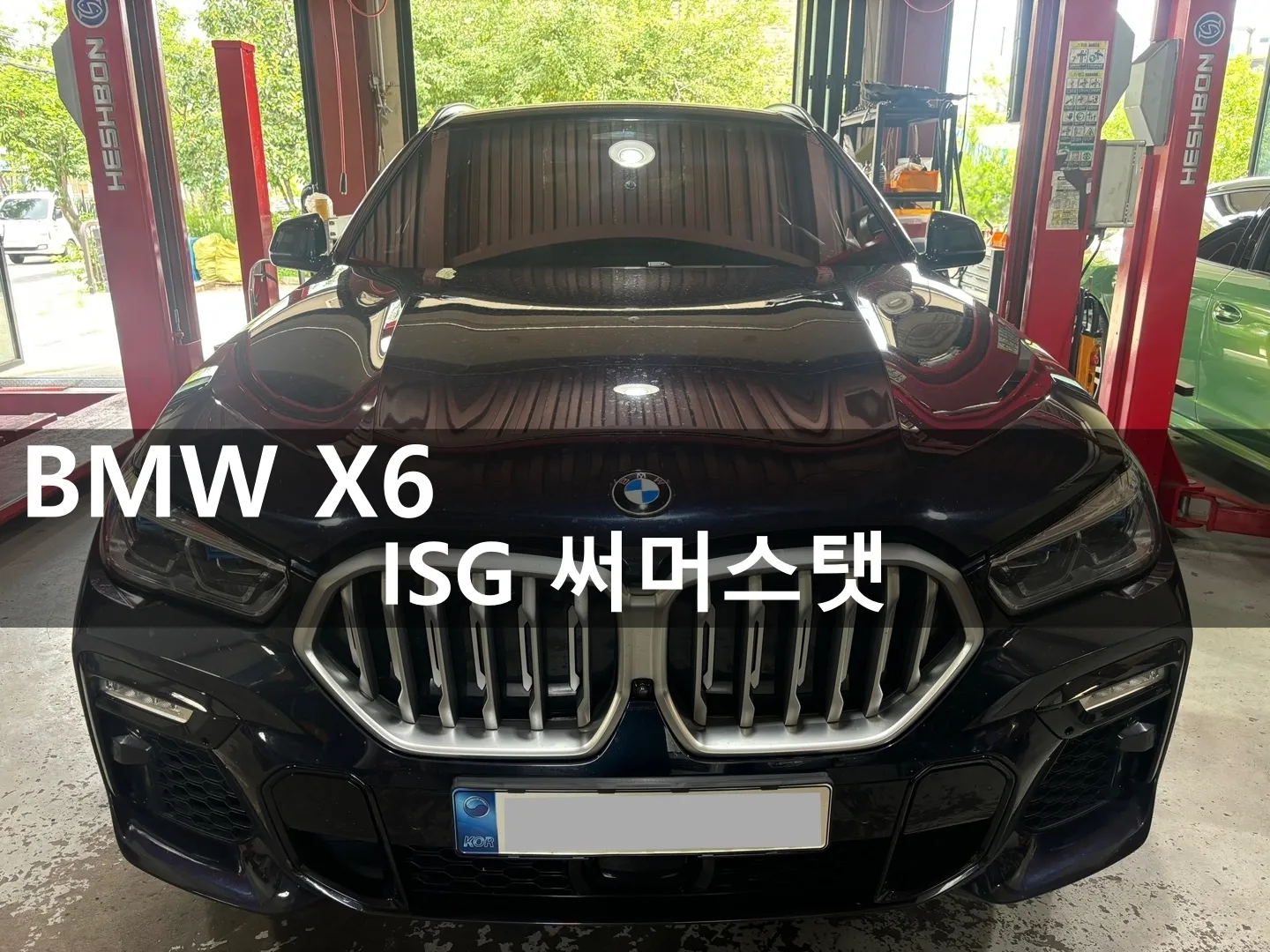 동탄 수입차 정비소에 입고된 BMW X6 xDrive30d