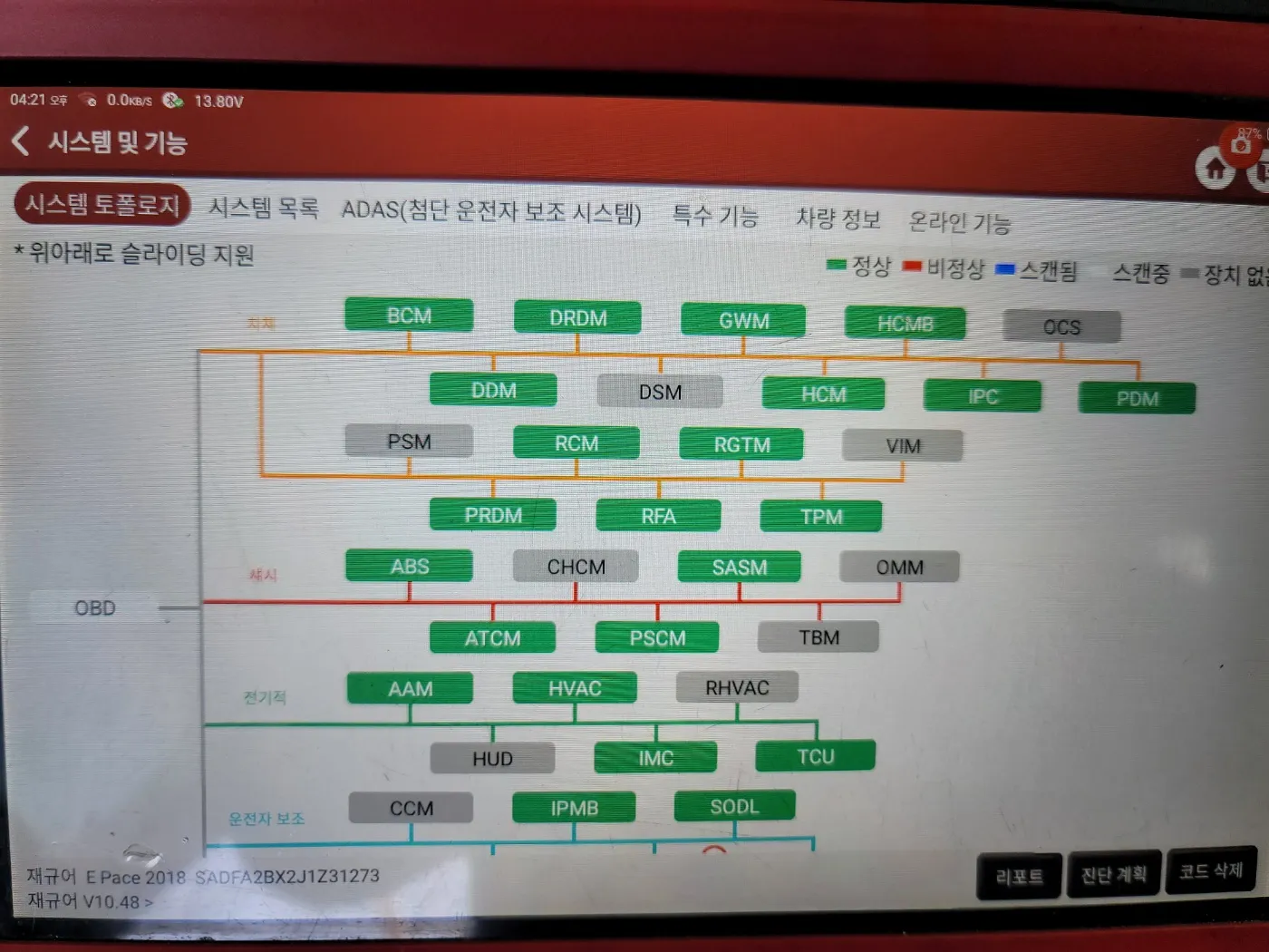 테스트 주행 냉각수 온도 확인