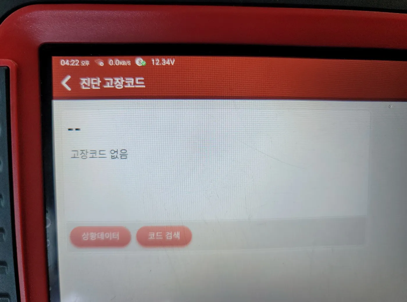 냉각계통 압력 누설 최종 점검