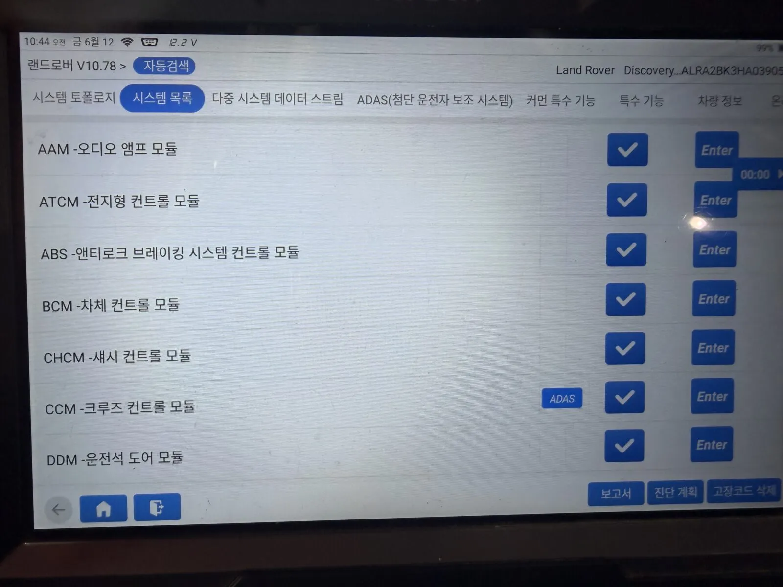 연료압력저하 펄트 코드 삭제