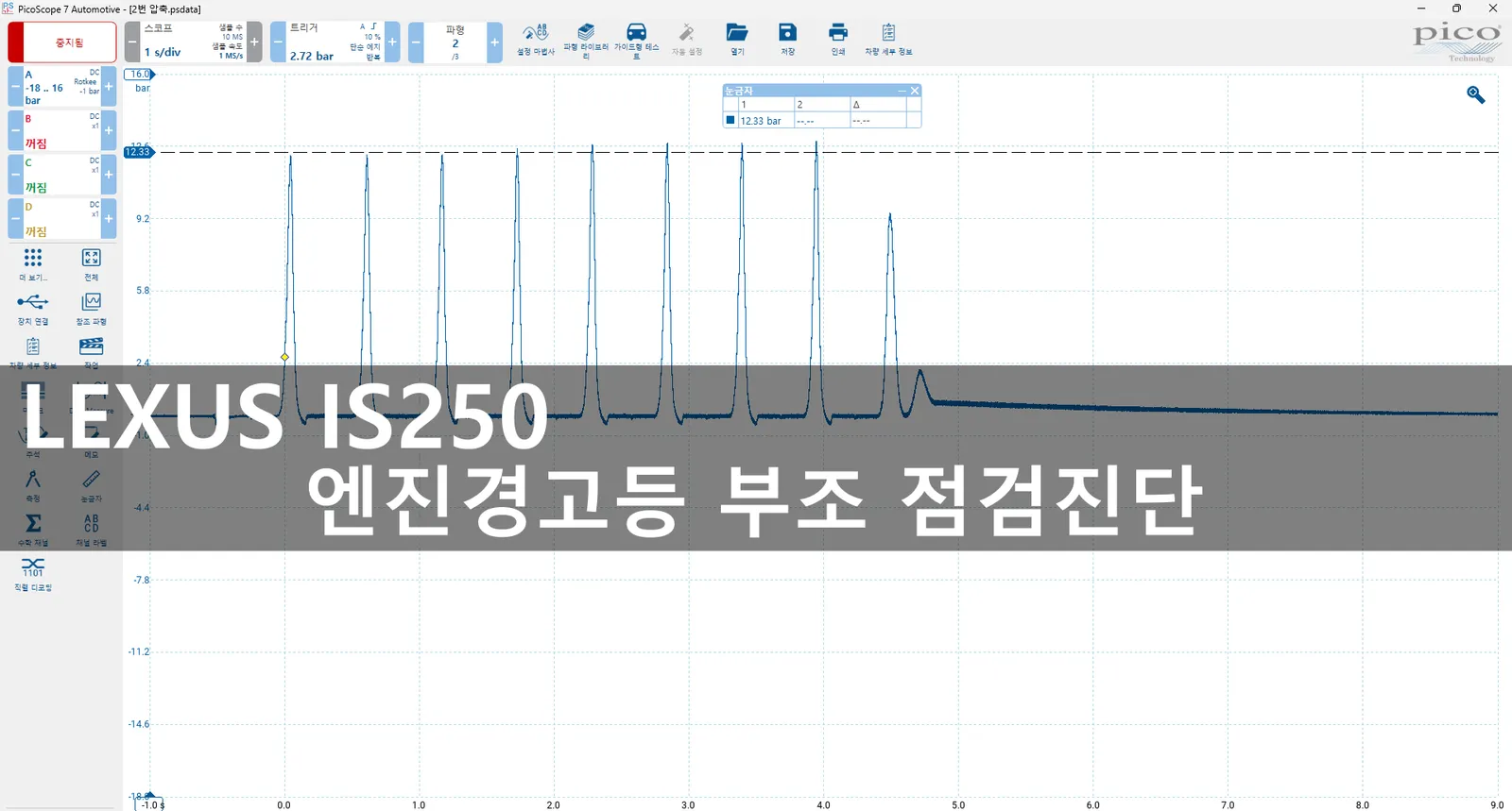 동탄 수입차 정비소 모터리페어에 입고된 렉서스 IS250